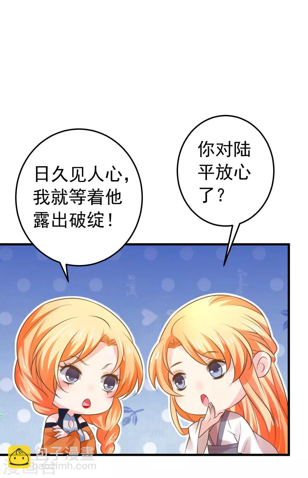 第107话 帅气的吾王21