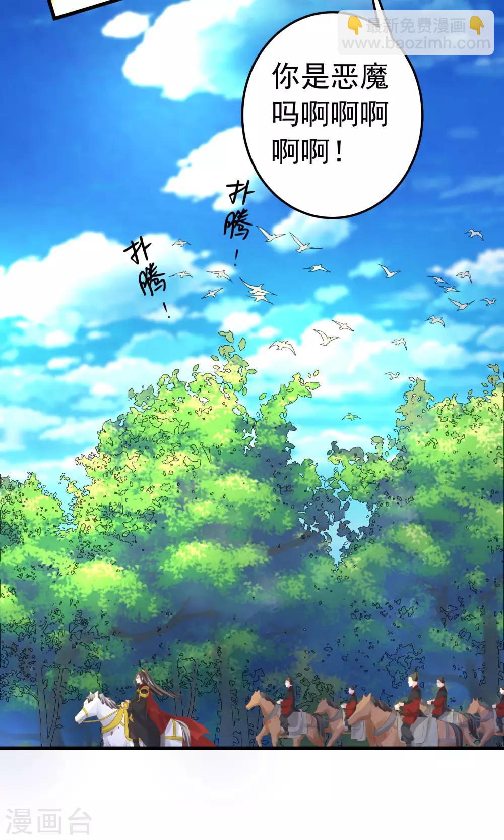 第107话 帅气的吾王24