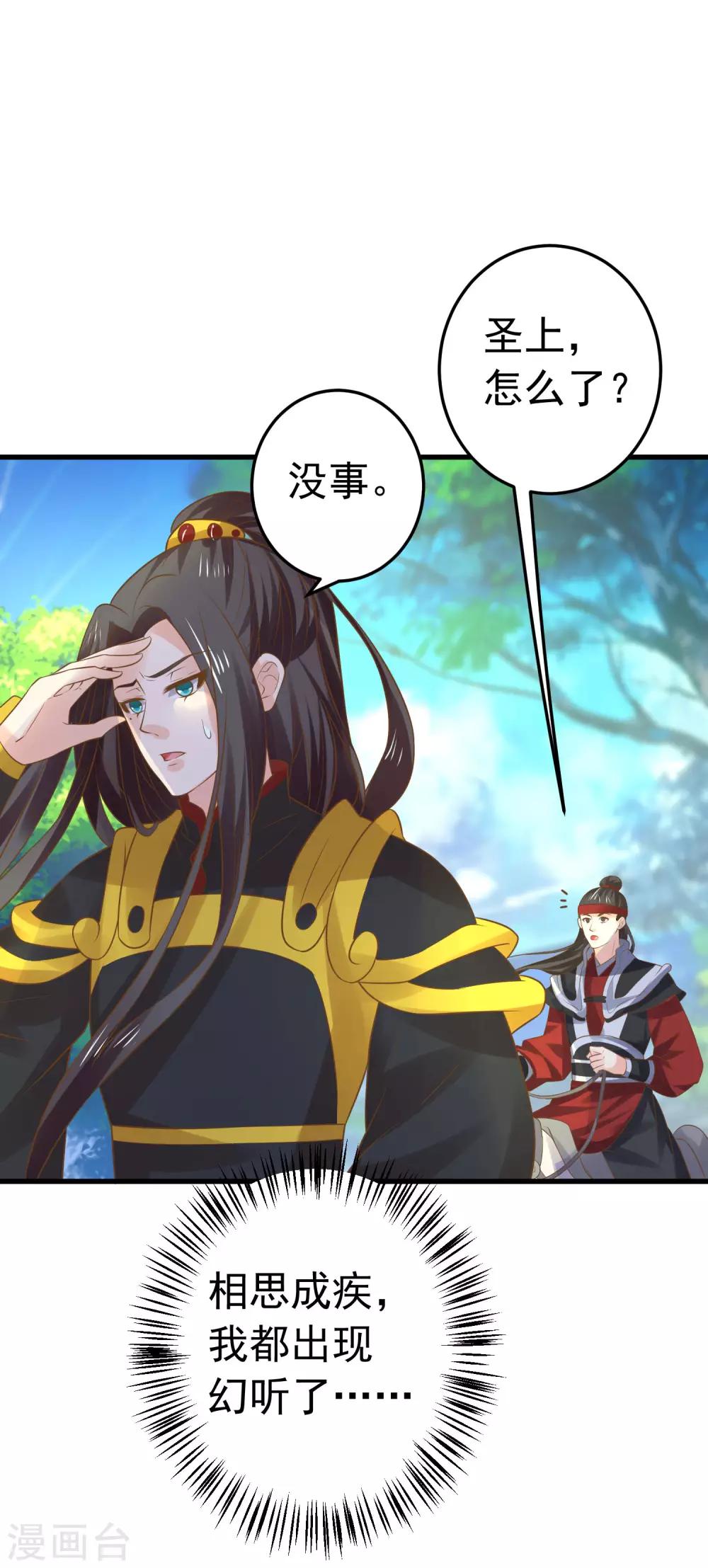 第107话 帅气的吾王26