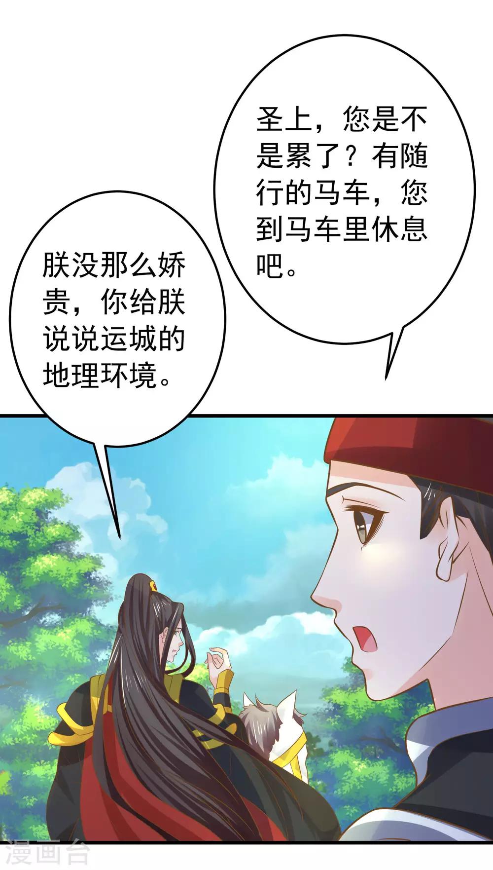 第107话 帅气的吾王27