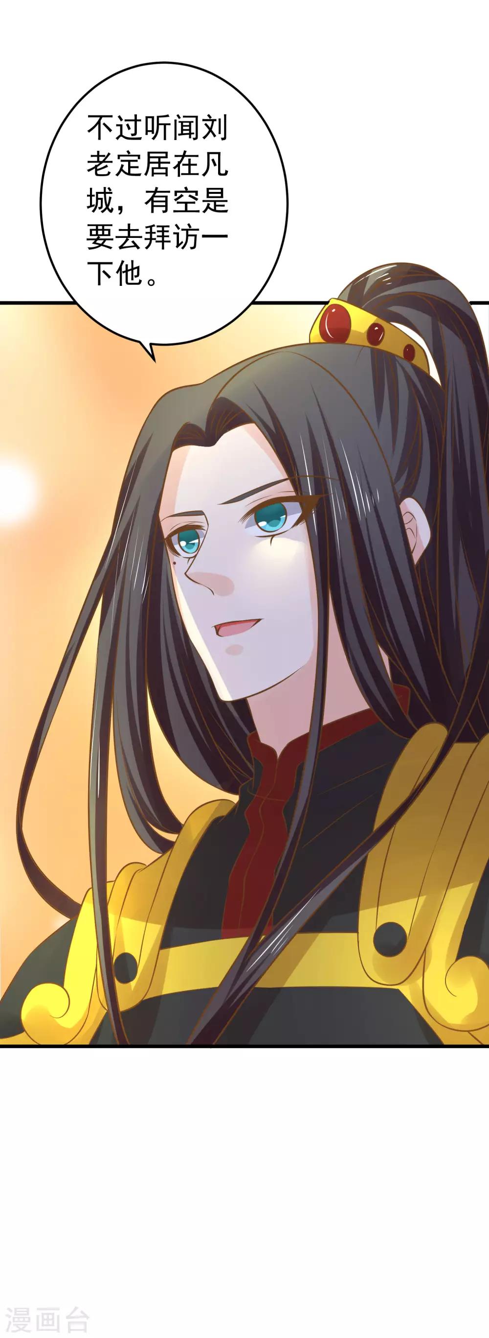 第107话 帅气的吾王30