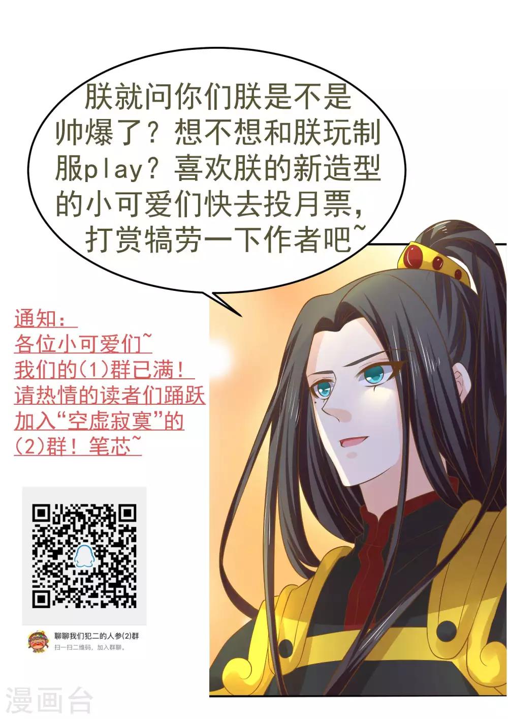 第107话 帅气的吾王31