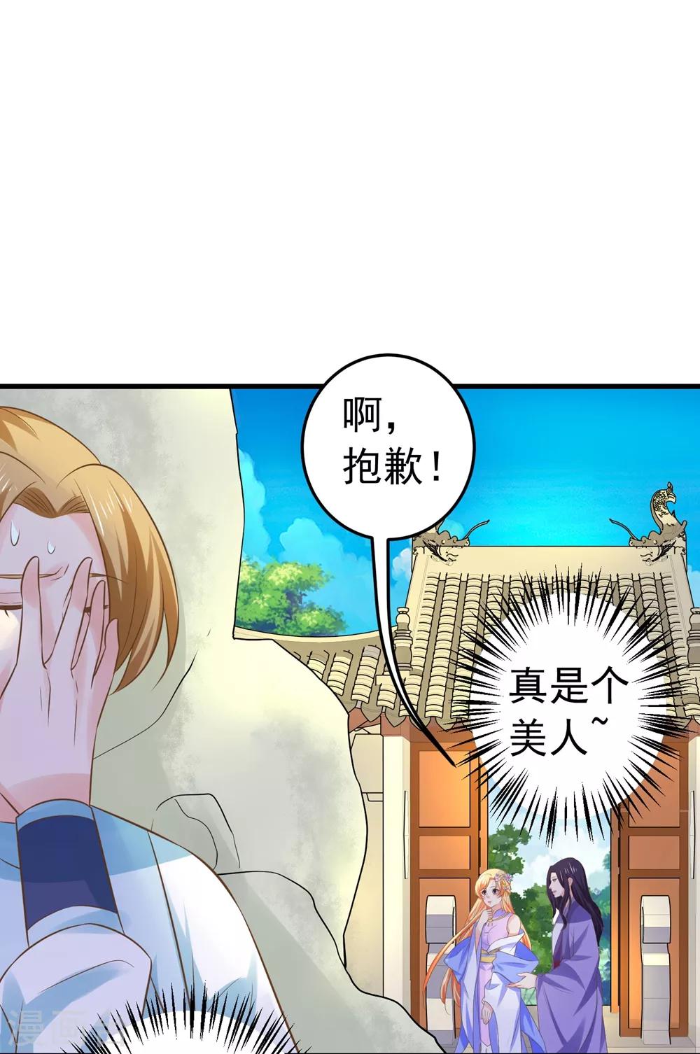 第110话 美人计11