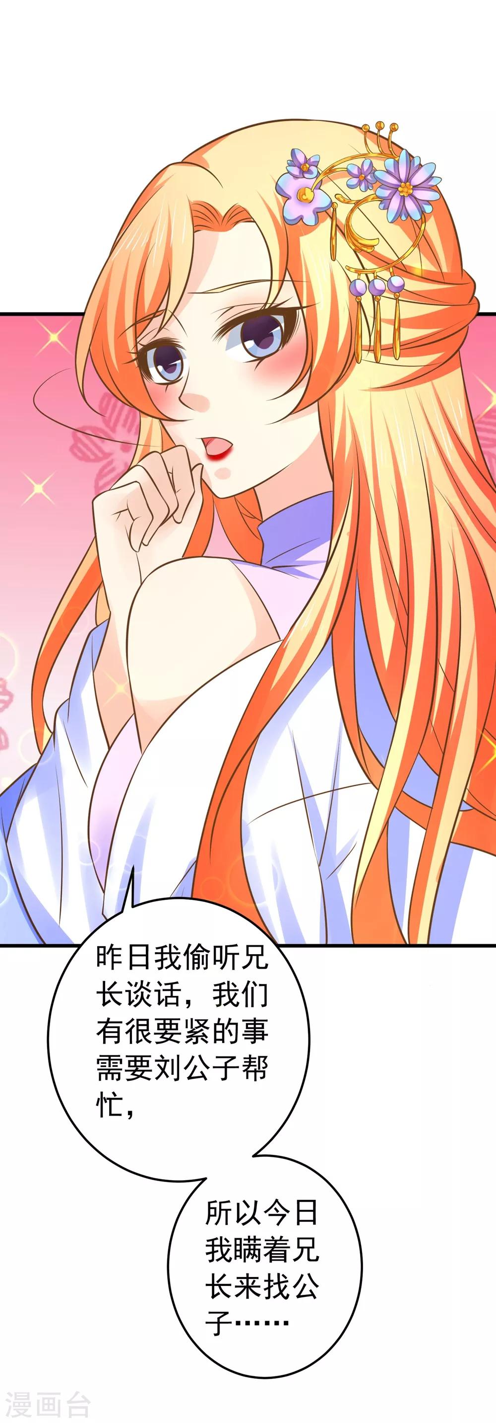 第110话 美人计13