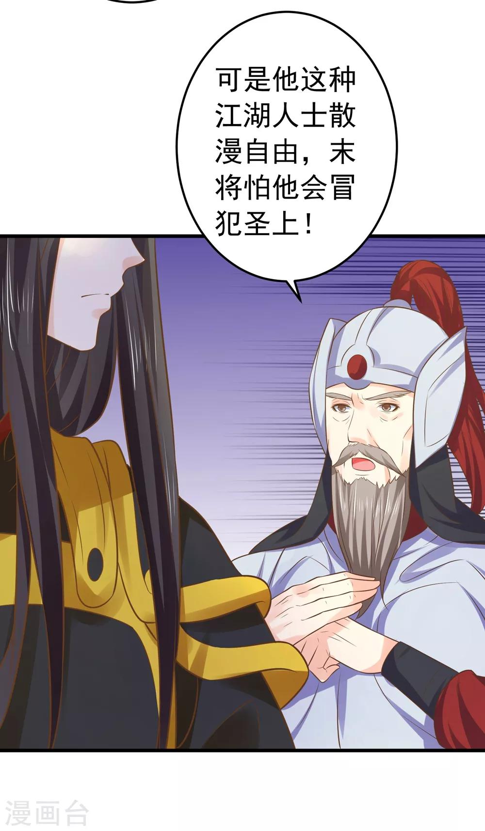 第110话 美人计17