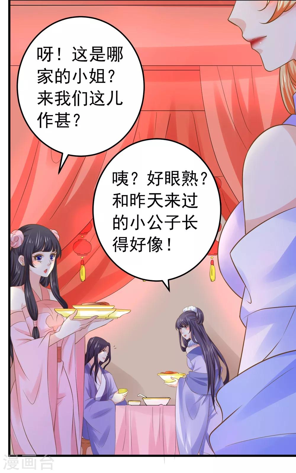 第110话 美人计2