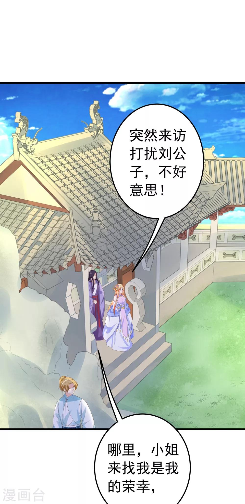 第110话 美人计6