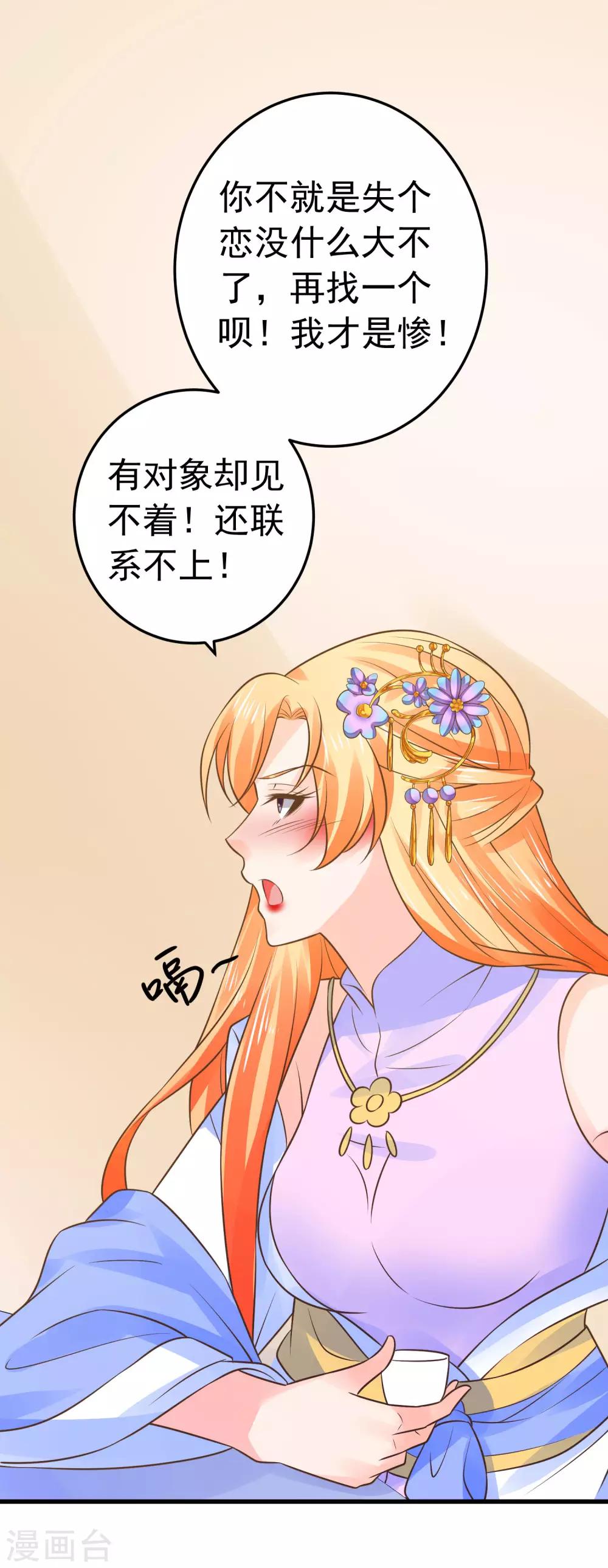 第111话 两处相思10
