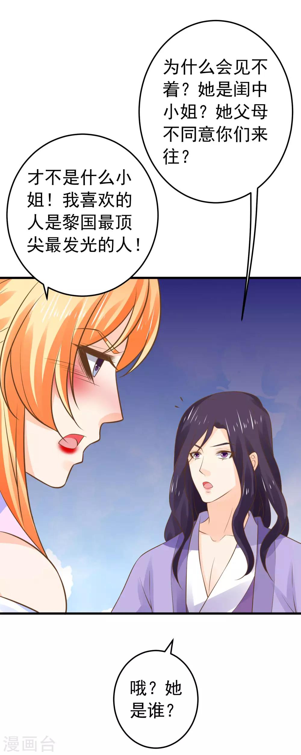 第111话 两处相思11