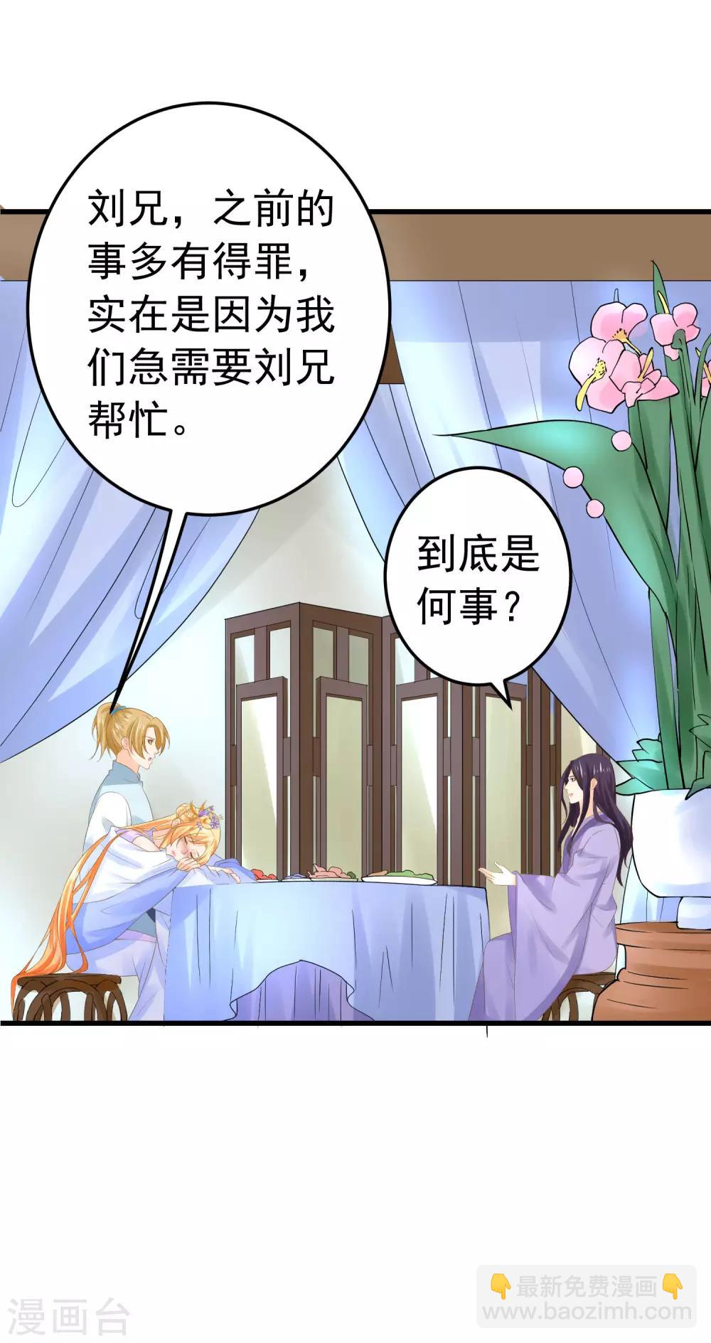 第111话 两处相思14