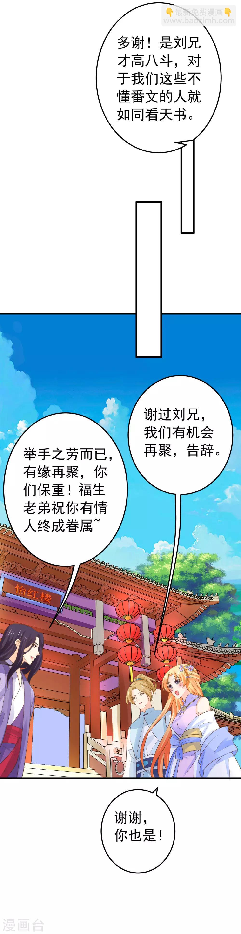 第111话 两处相思17