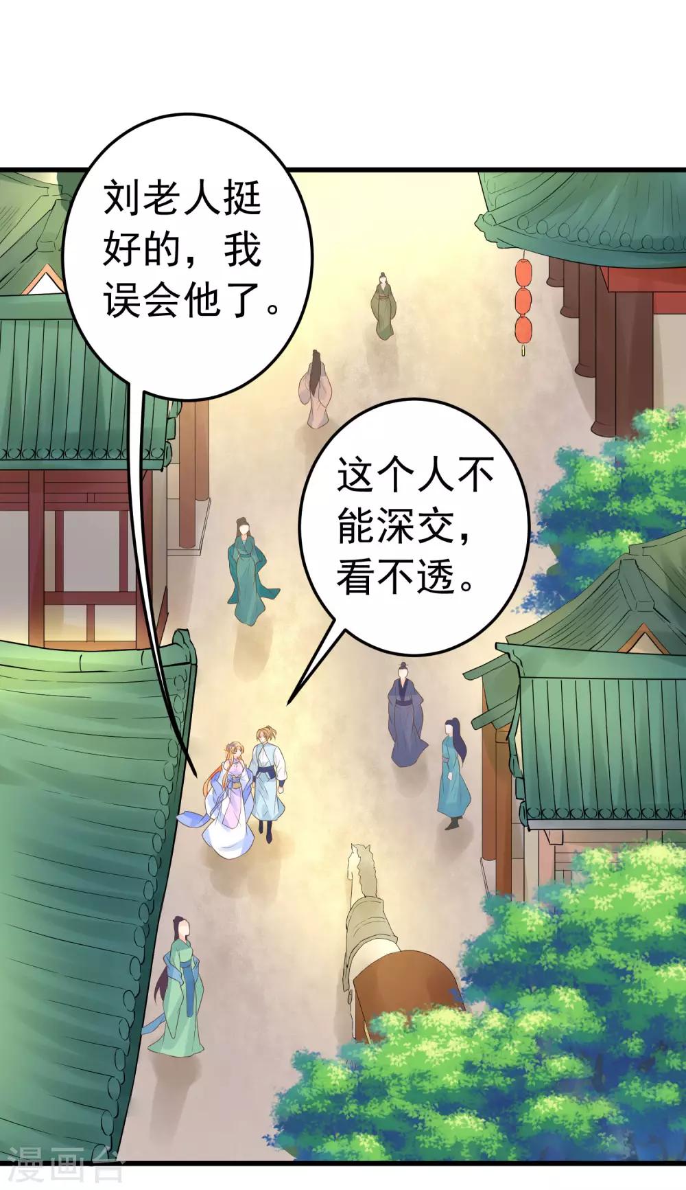 第111话 两处相思18