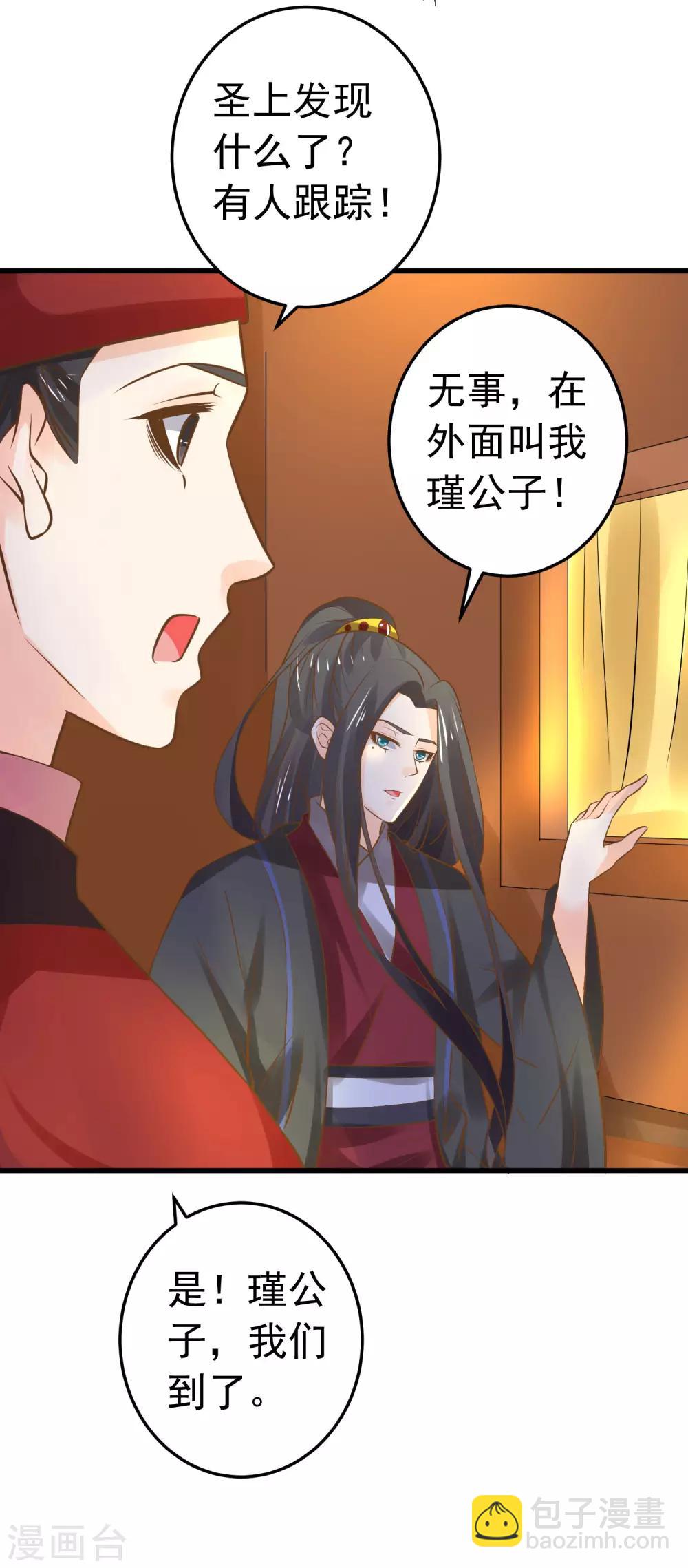 第111话 两处相思22