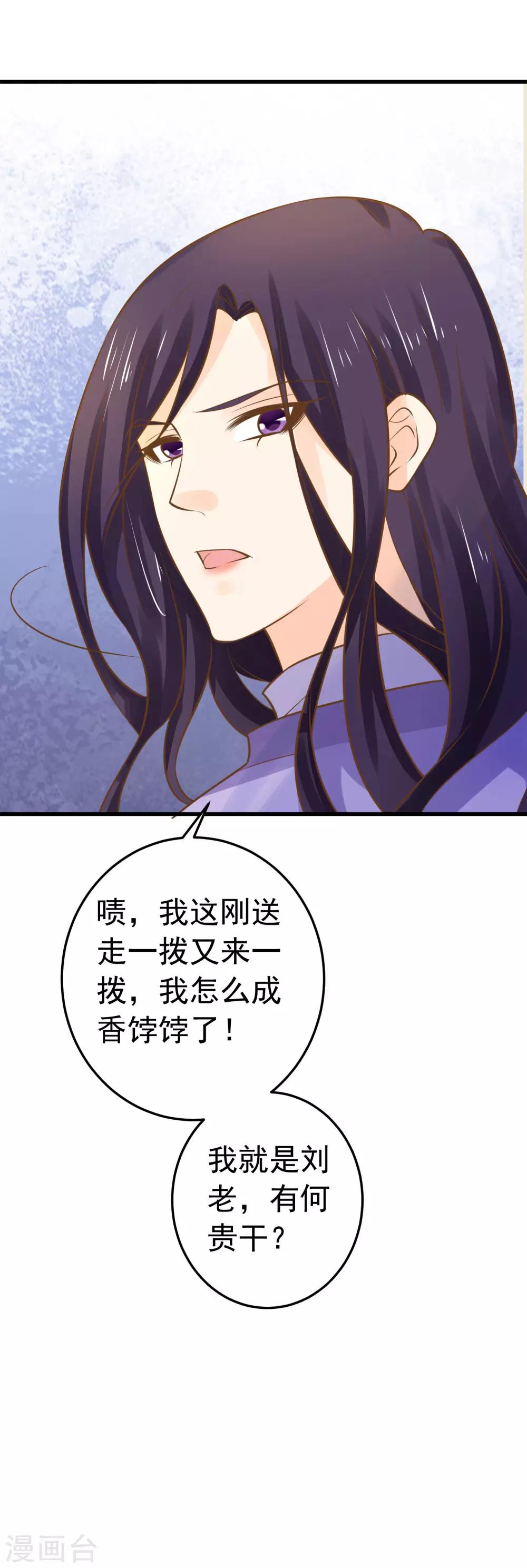 第111话 两处相思25