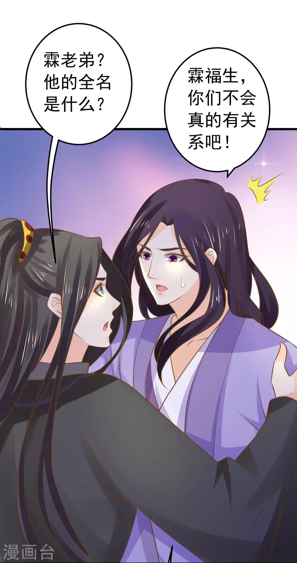第111话 两处相思28