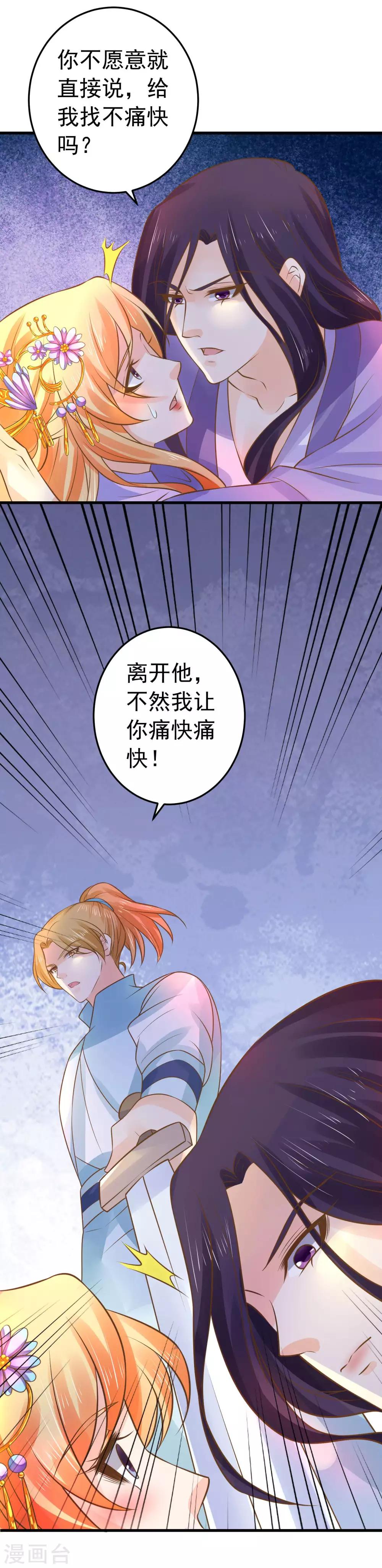 第111话 两处相思3
