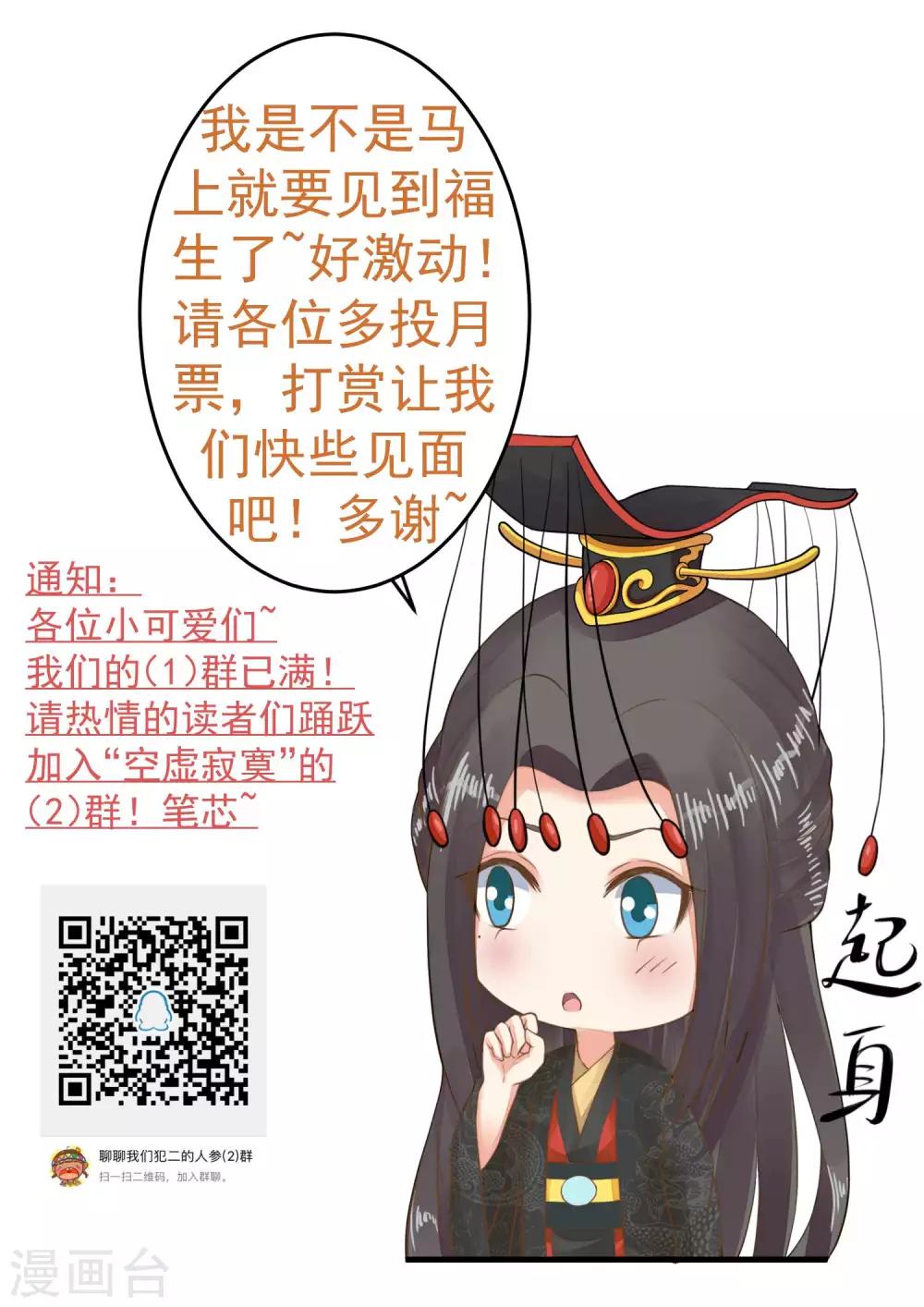 第111话 两处相思30