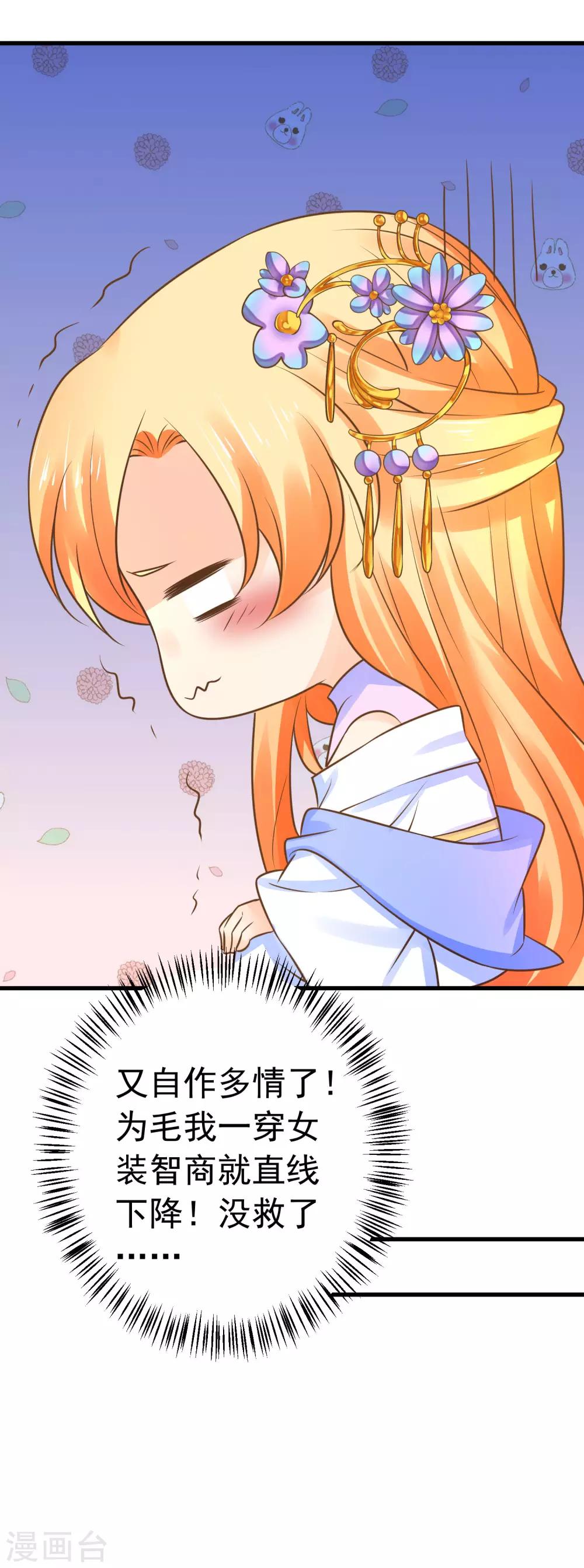 第111话 两处相思7