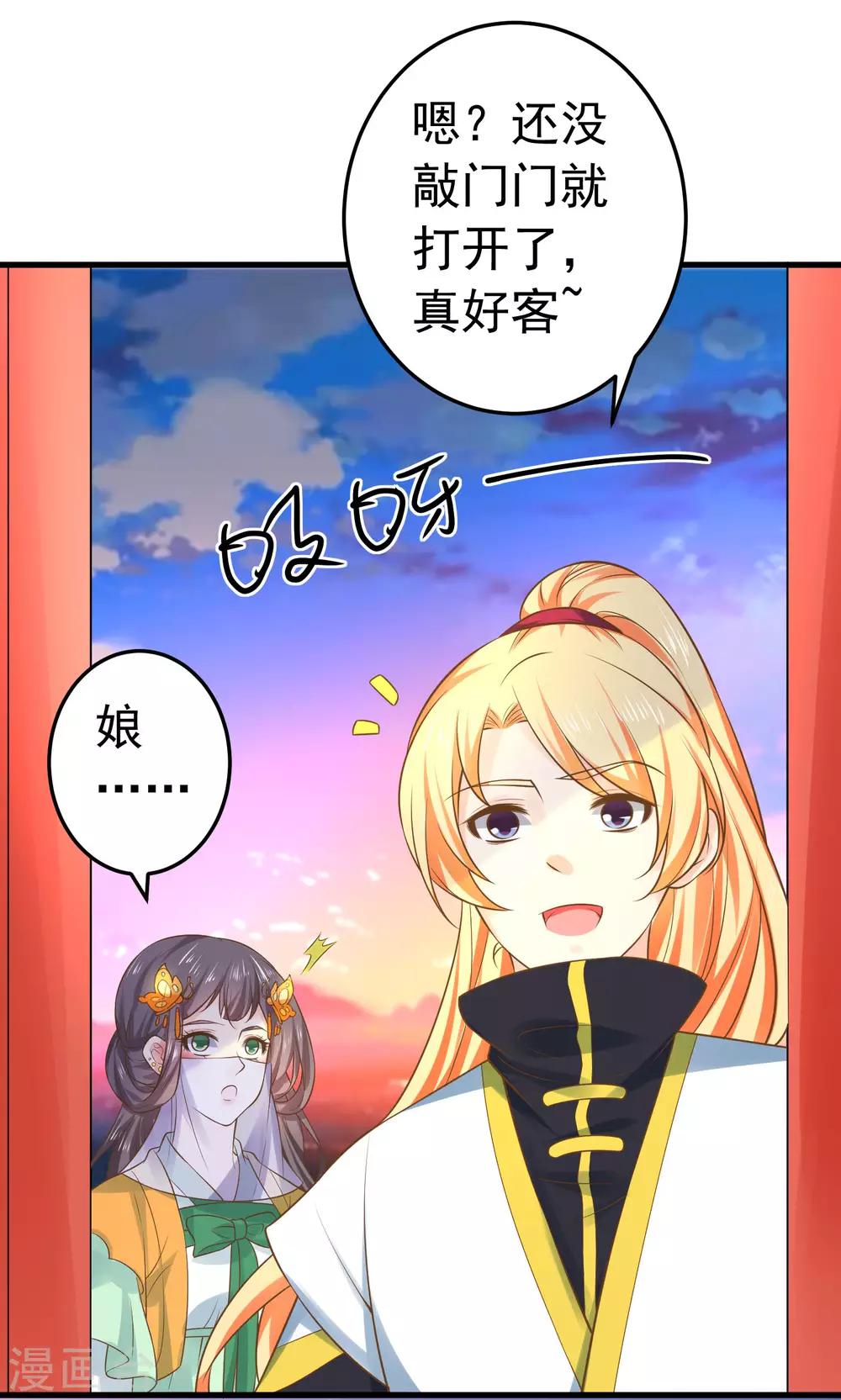 第114话 藏剑山庄谢小蝶12