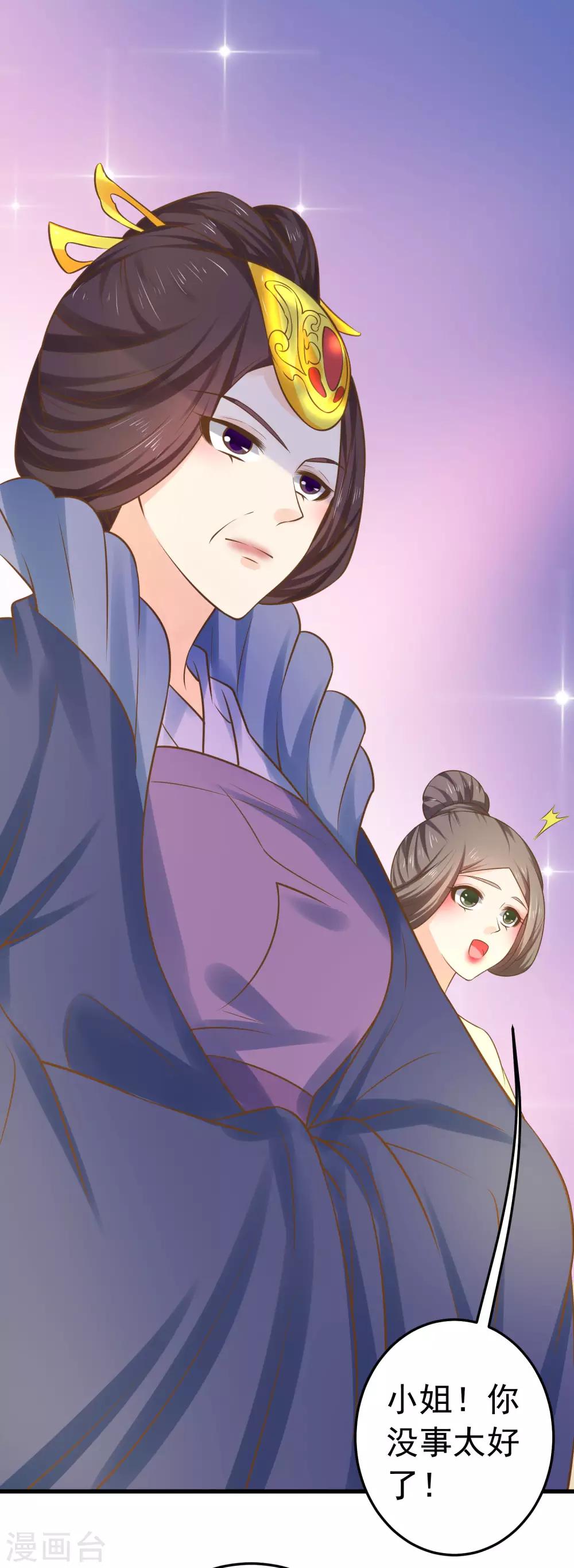第114话 藏剑山庄谢小蝶13