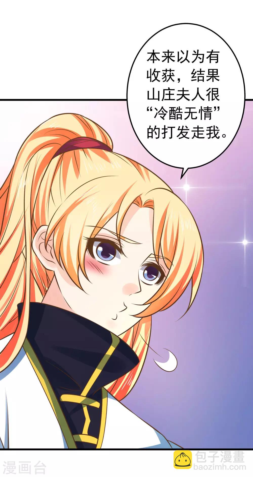 第114话 藏剑山庄谢小蝶24