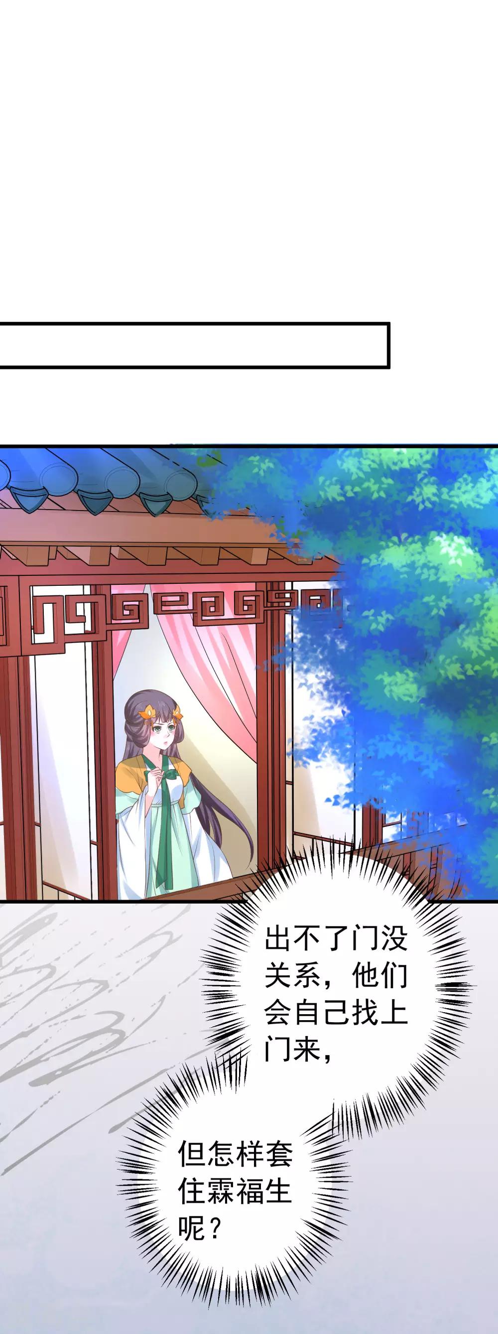 第114话 藏剑山庄谢小蝶26