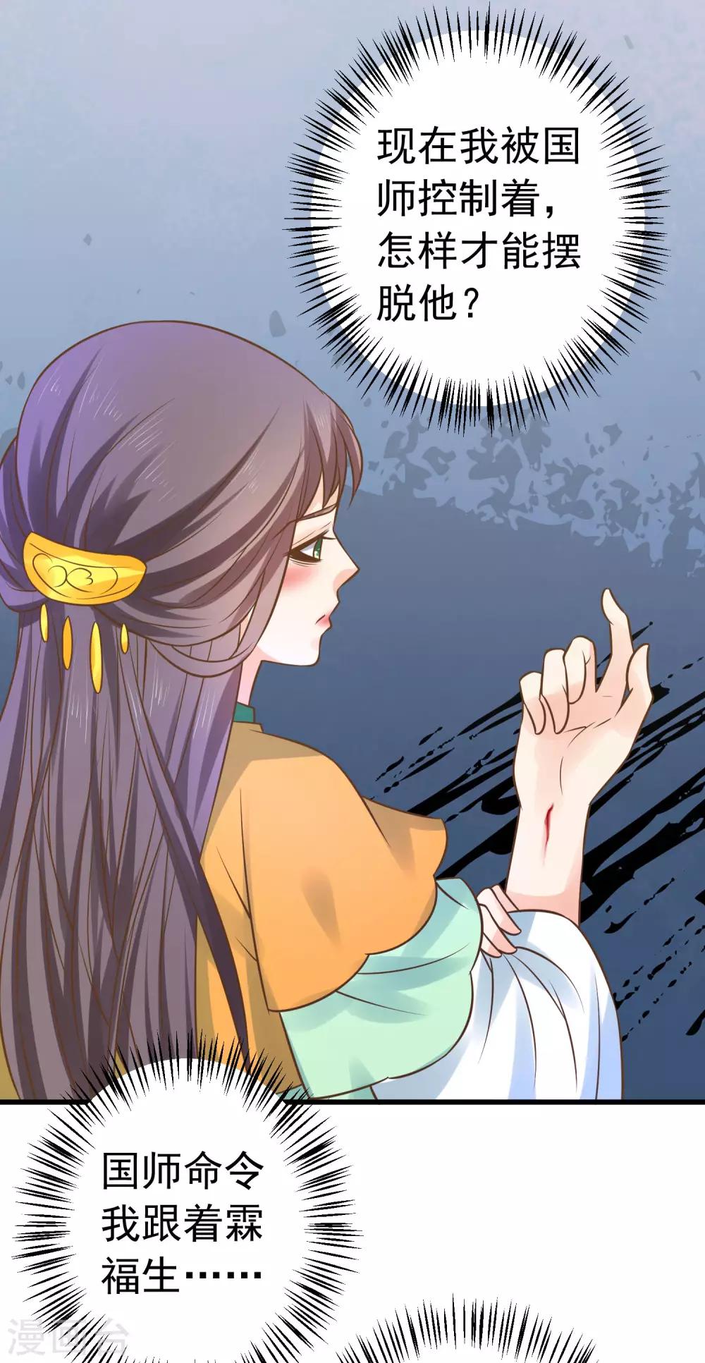 第114话 藏剑山庄谢小蝶27