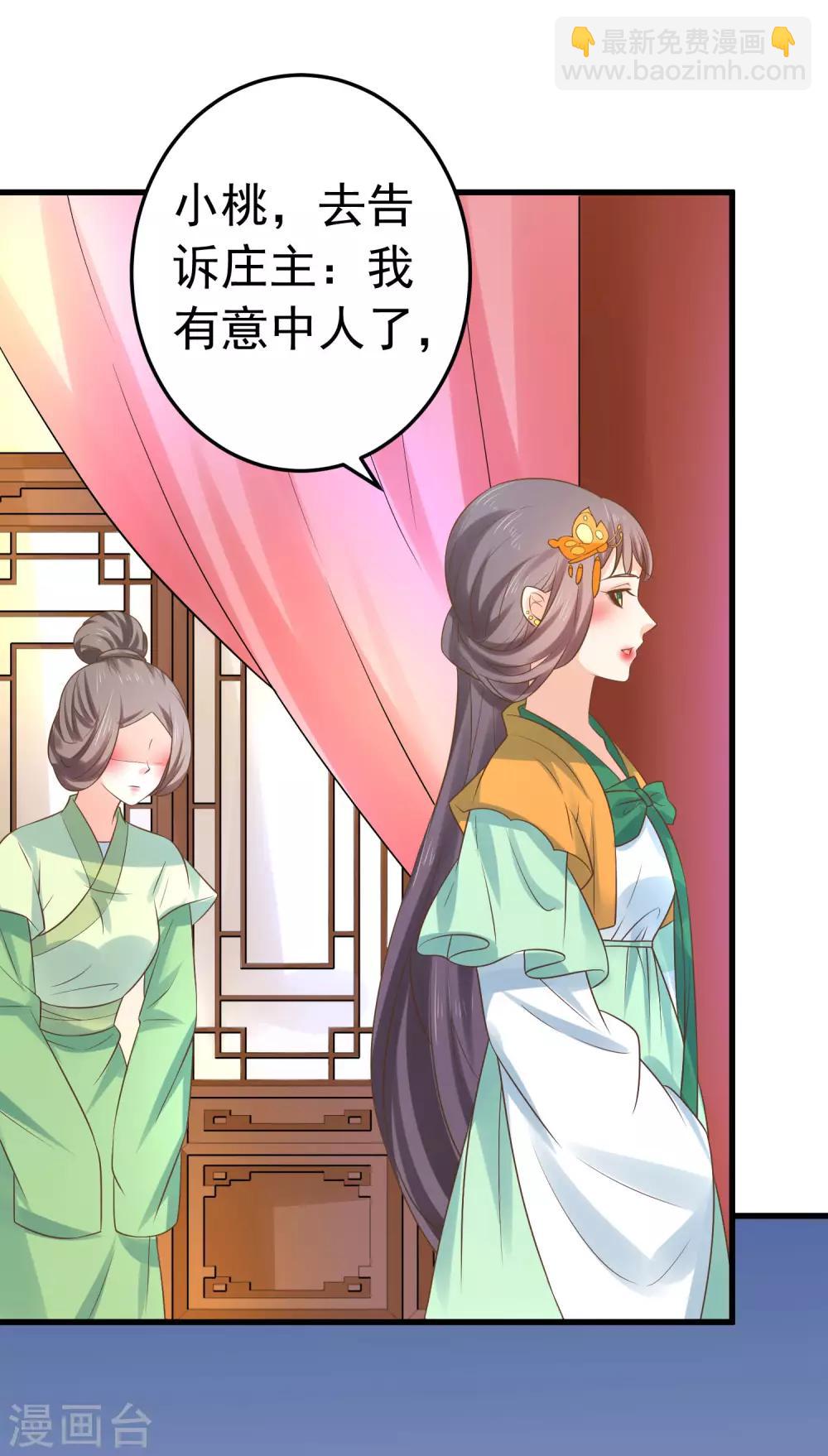 第114话 藏剑山庄谢小蝶29
