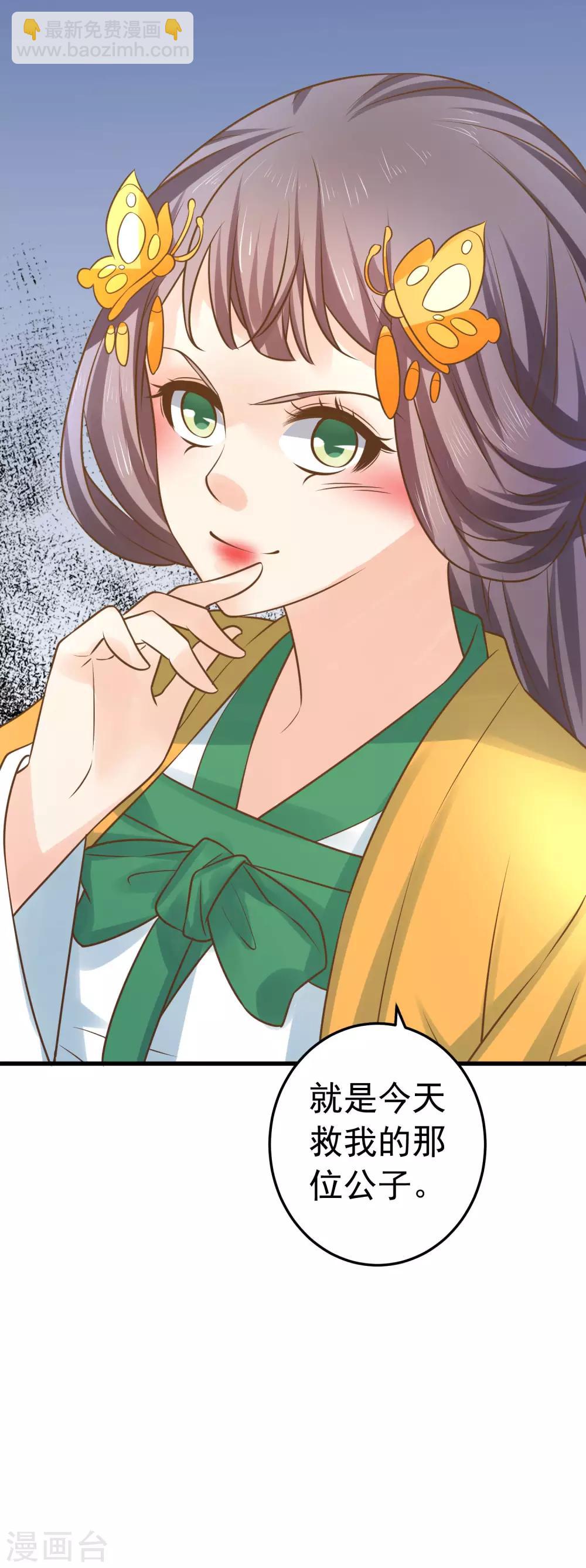 第114话 藏剑山庄谢小蝶30