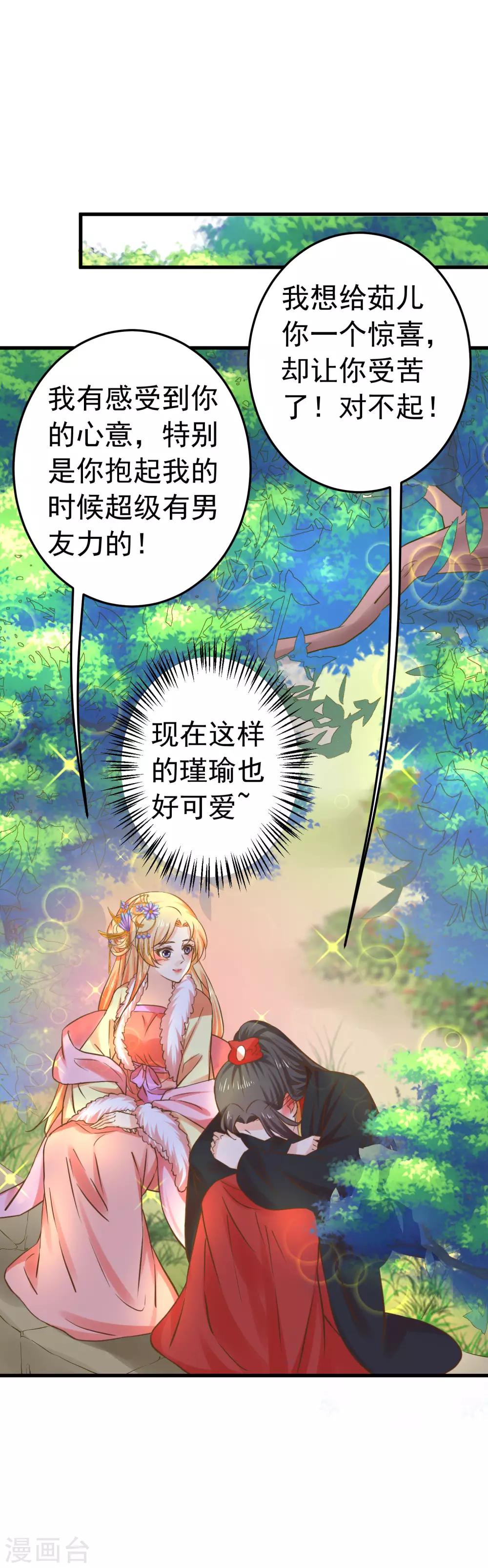 番外5 七夕发糖~（尾页有活动）10