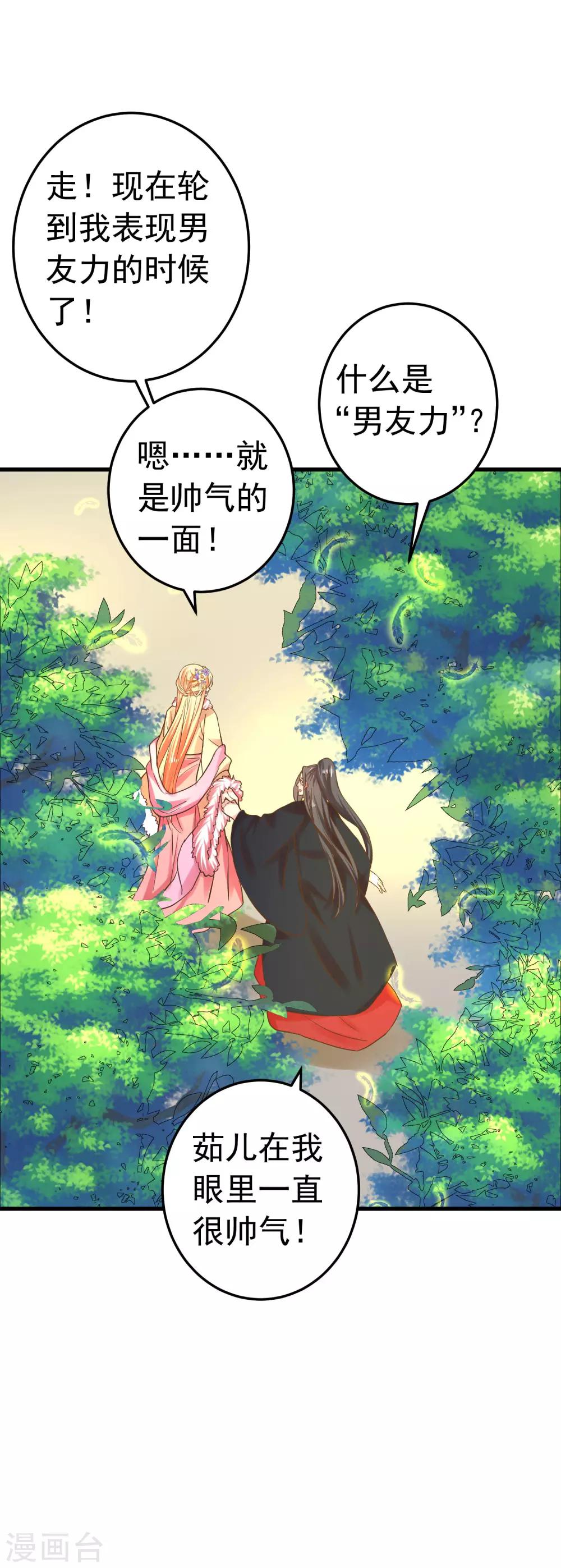 番外5 七夕发糖~（尾页有活动）14