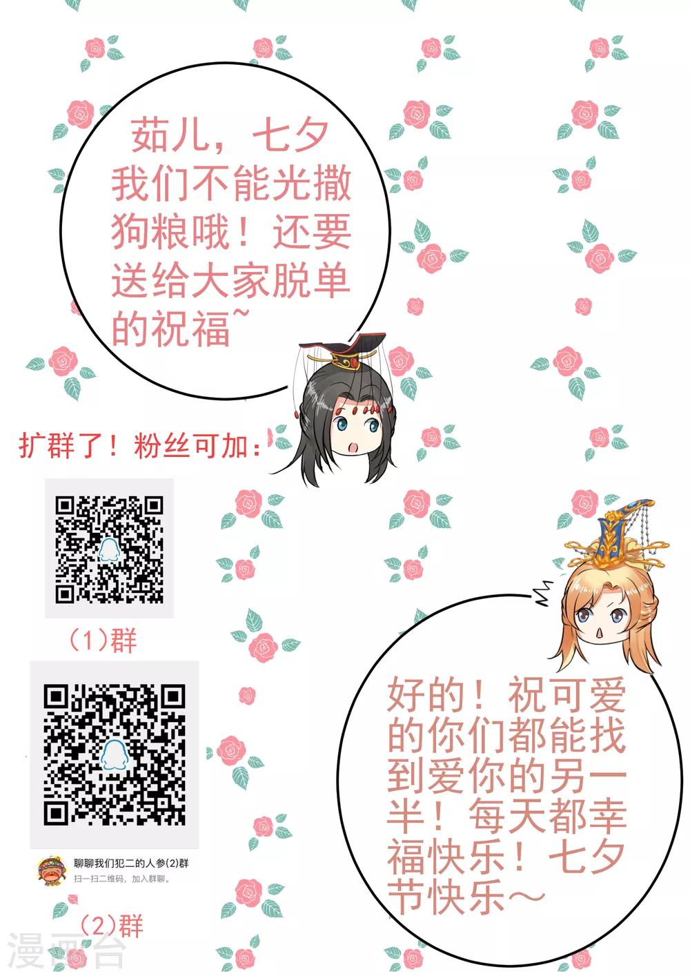 番外5 七夕发糖~（尾页有活动）15