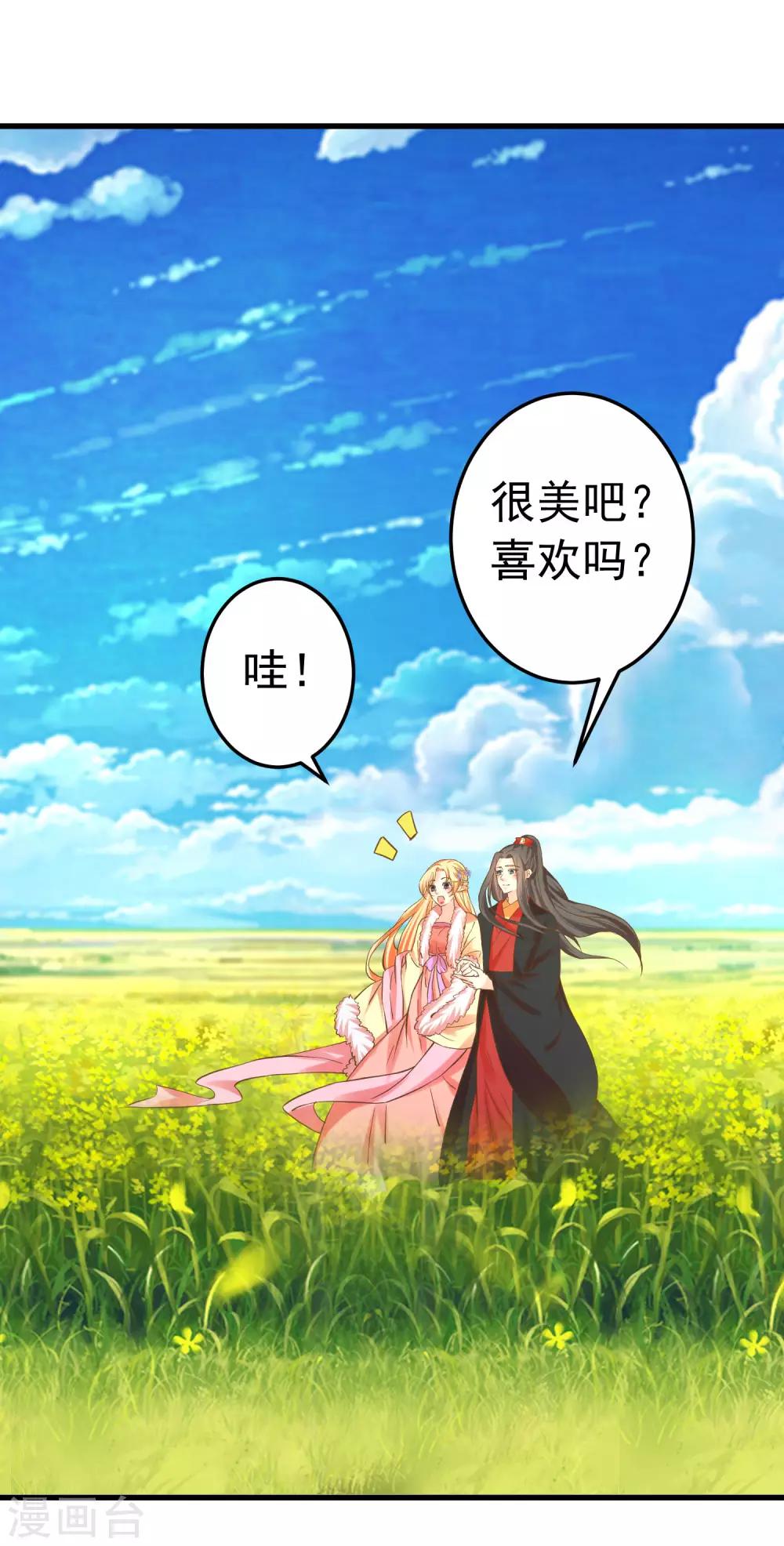 番外5 七夕发糖~（尾页有活动）3