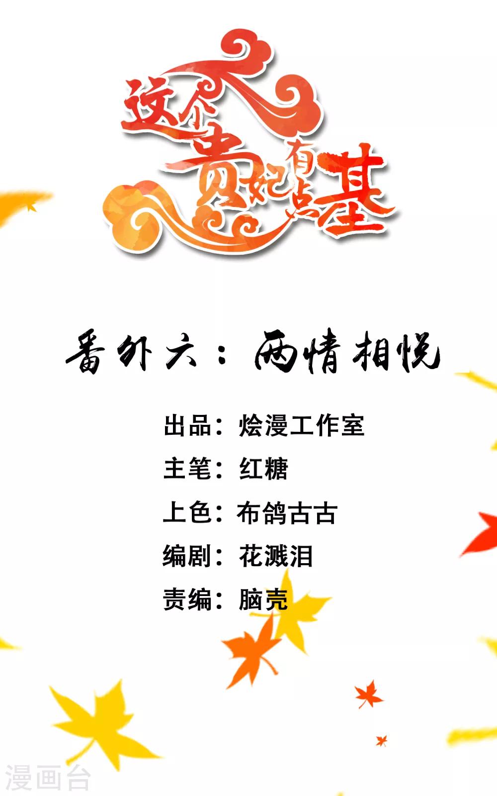 番外6 两情相悦0