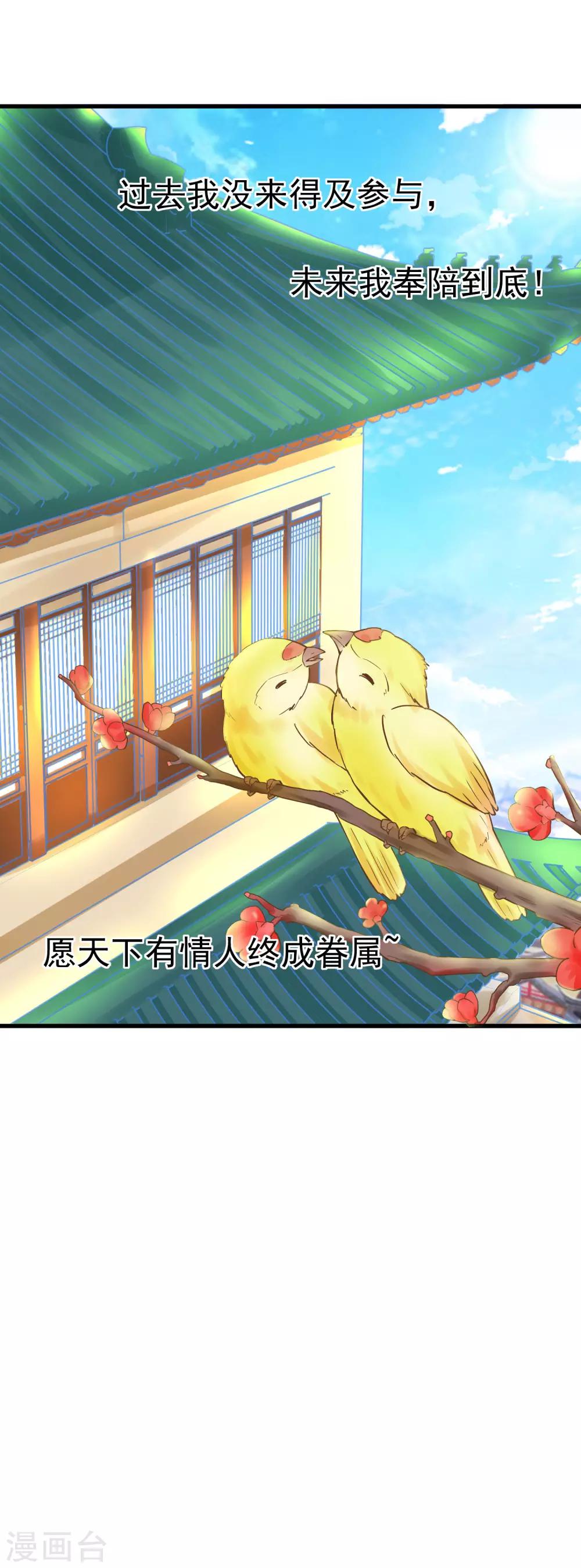 番外6 两情相悦15