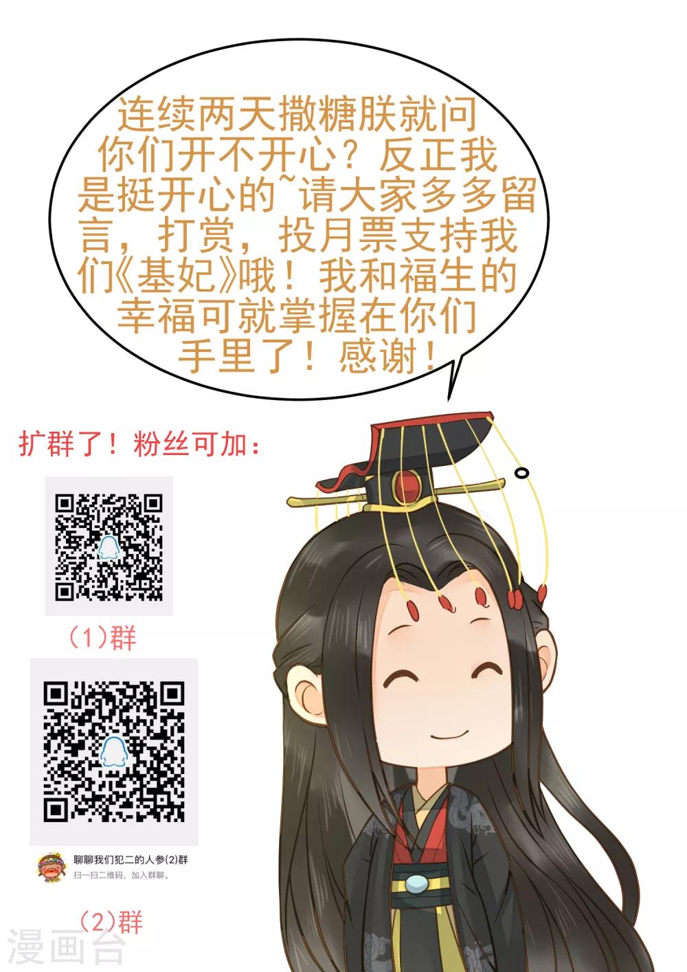 番外6 两情相悦16