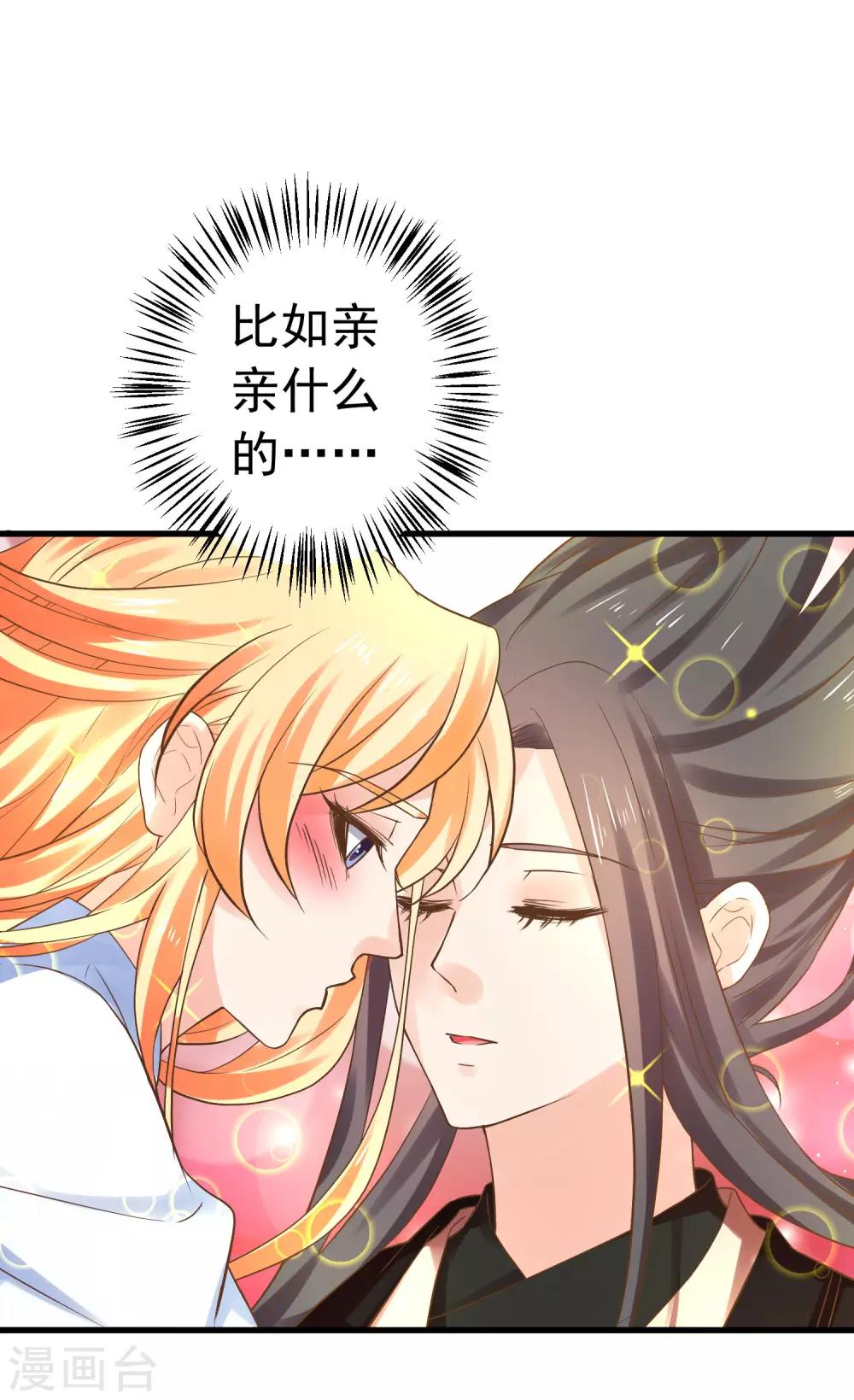 番外6 两情相悦6