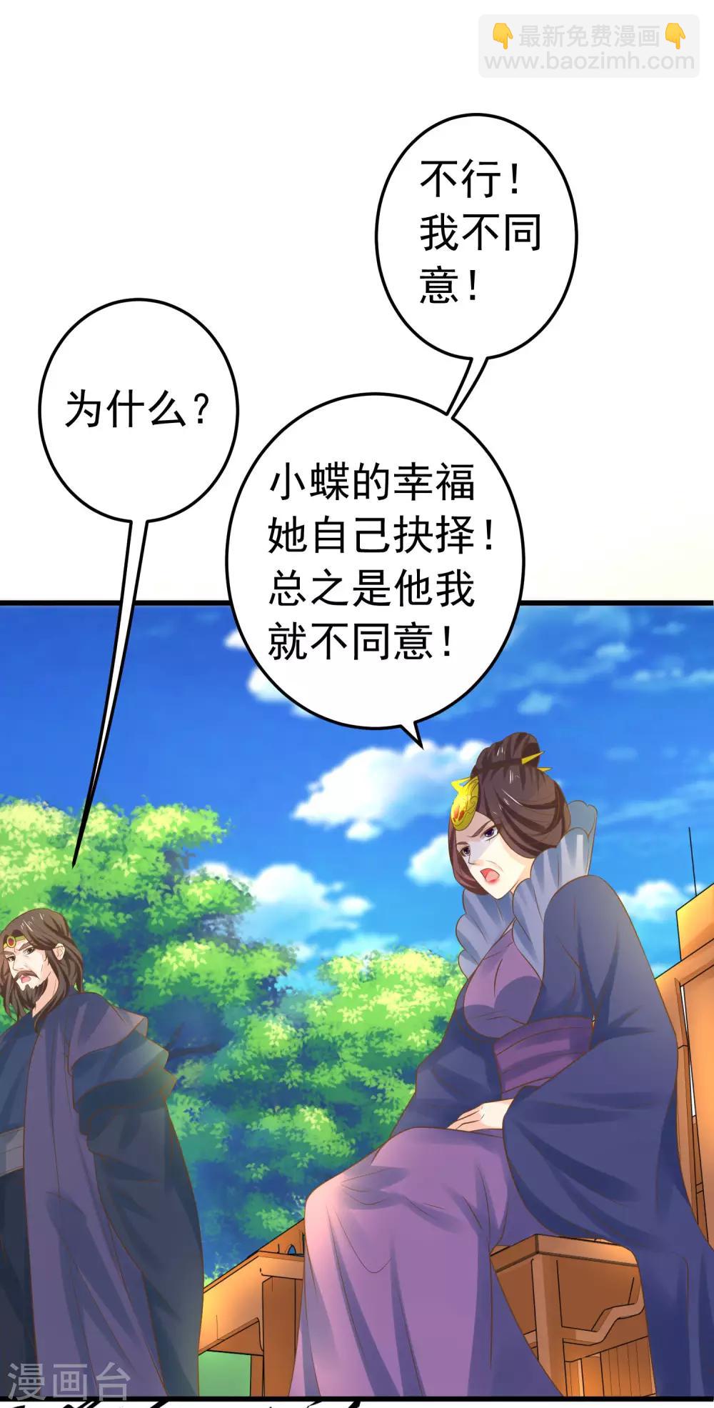 第117话 扑朔迷离11