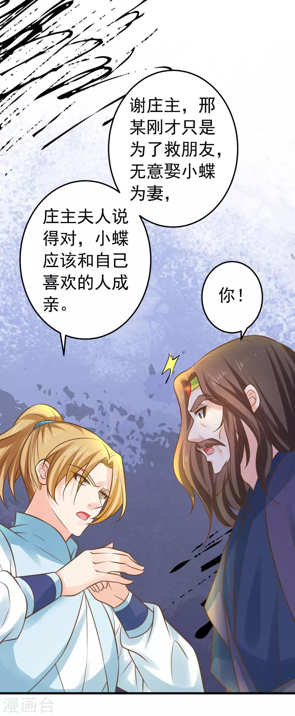 第117话 扑朔迷离12