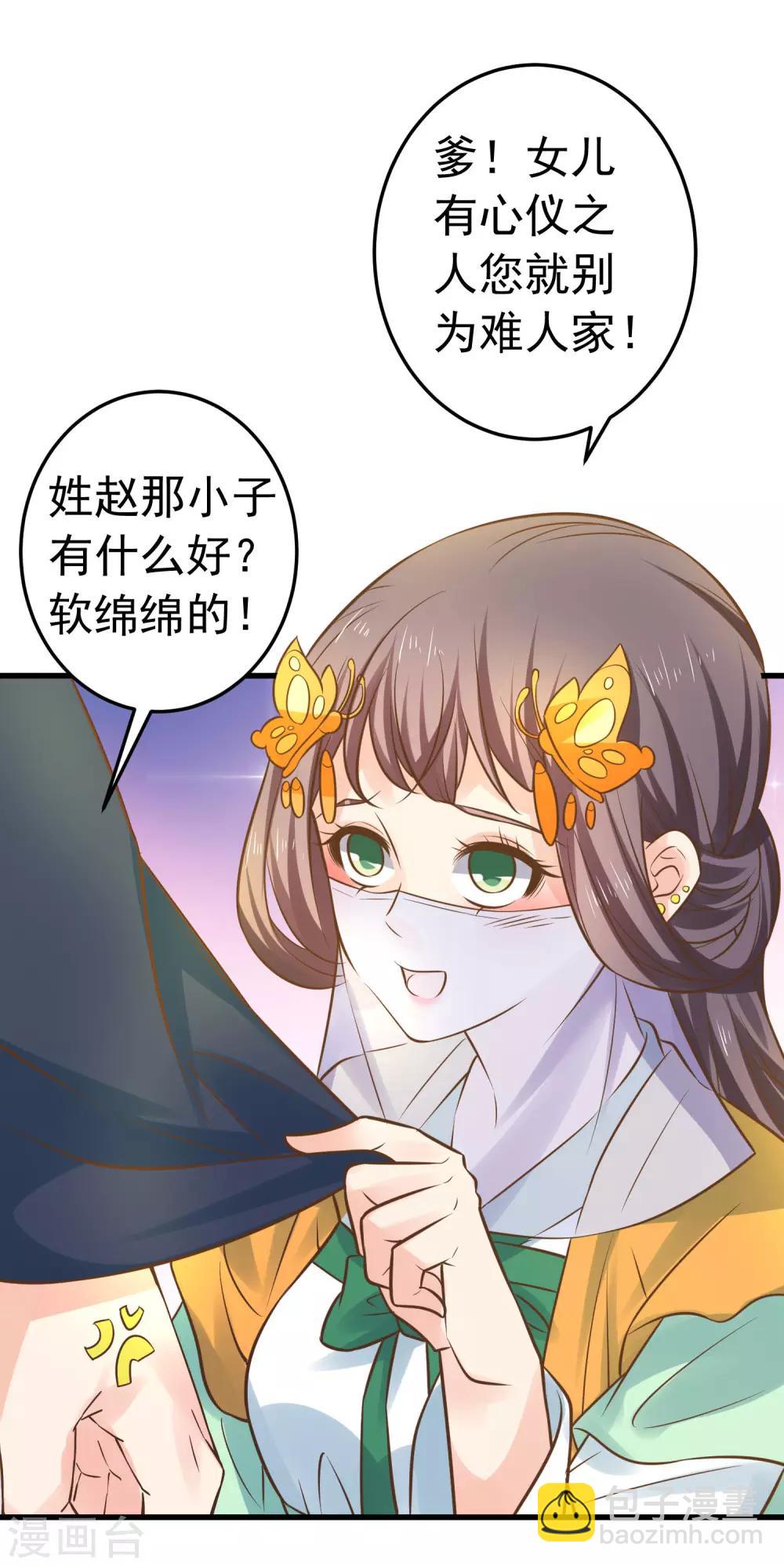 第117话 扑朔迷离13