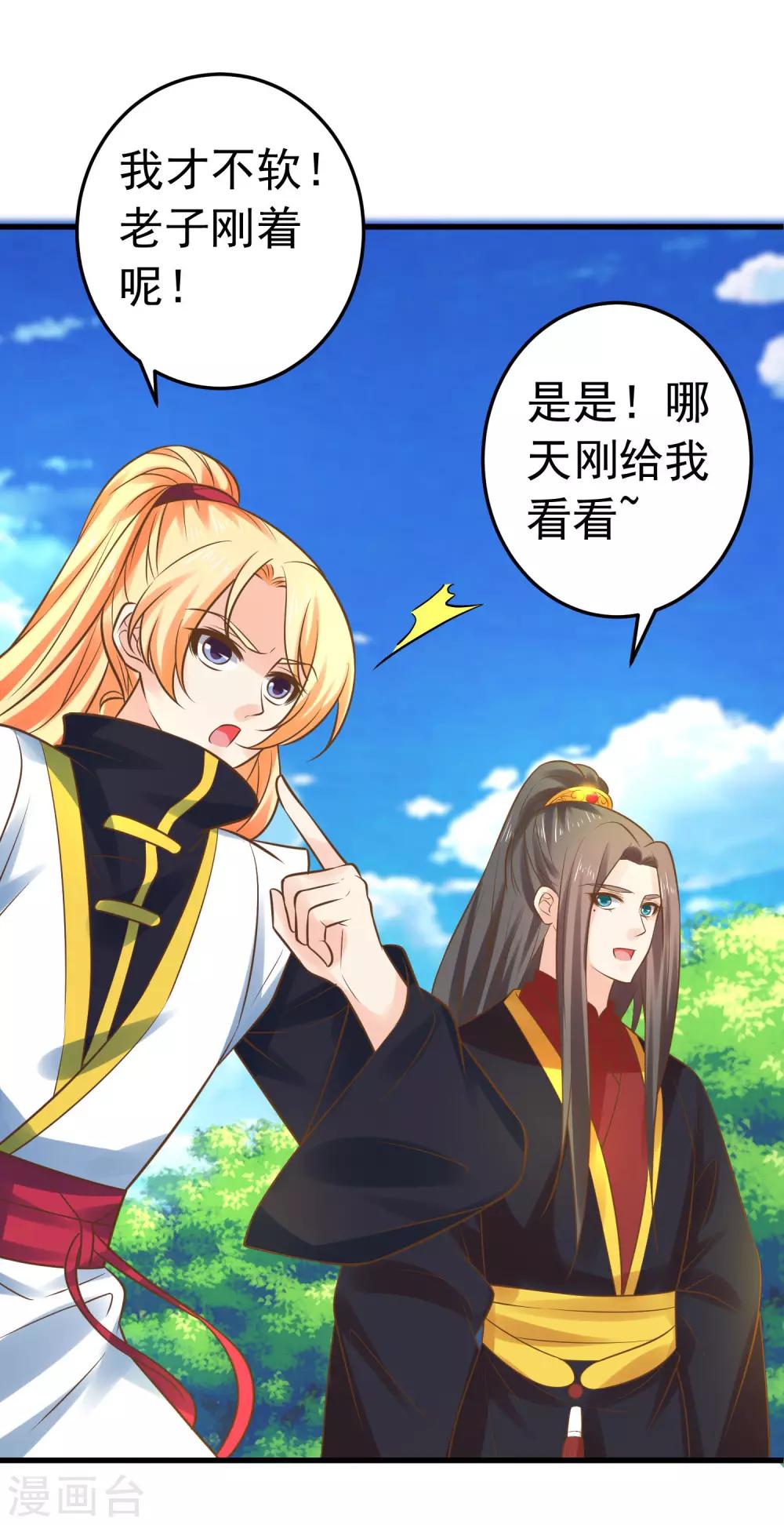 第117话 扑朔迷离14