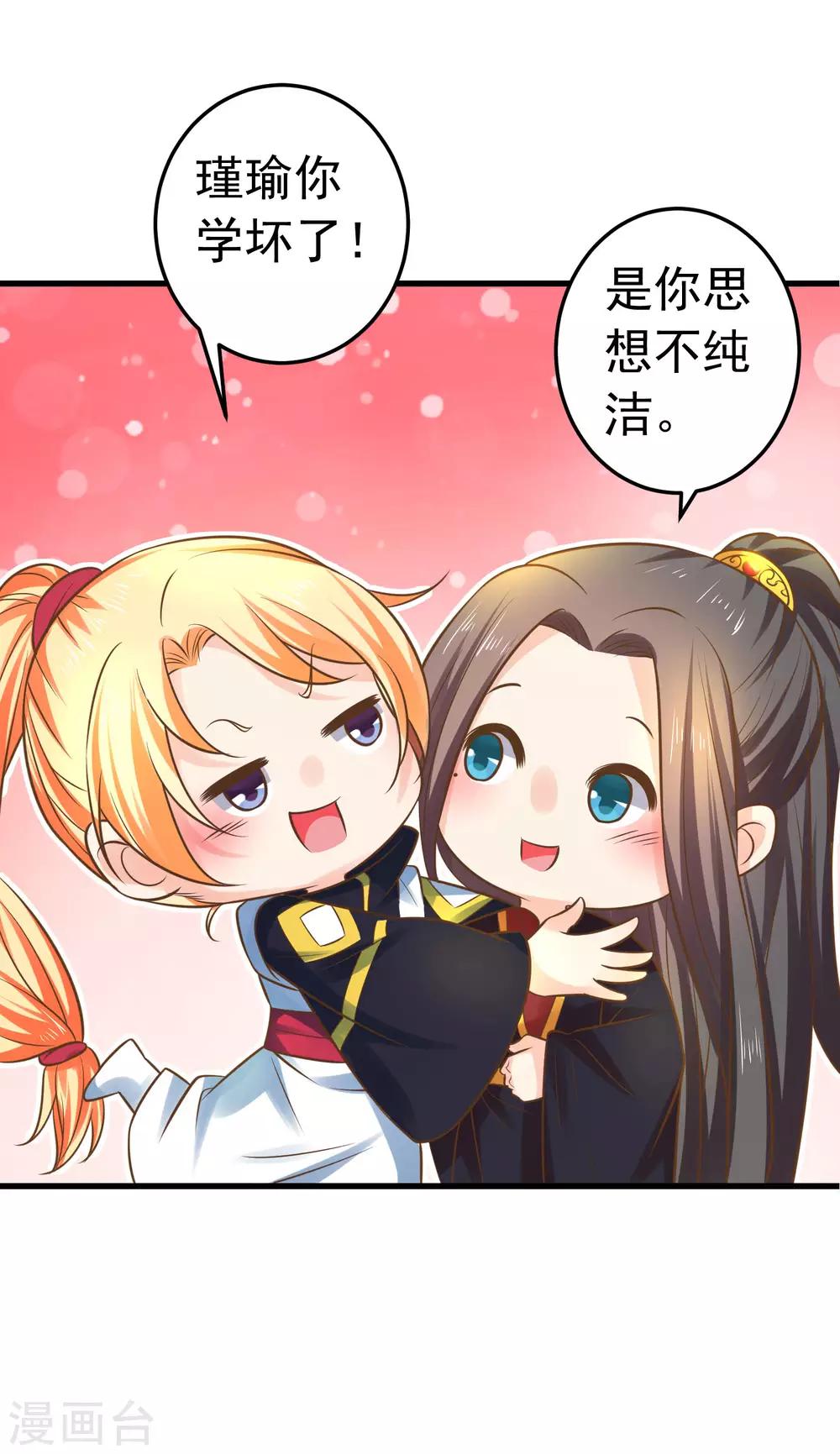 第117话 扑朔迷离15