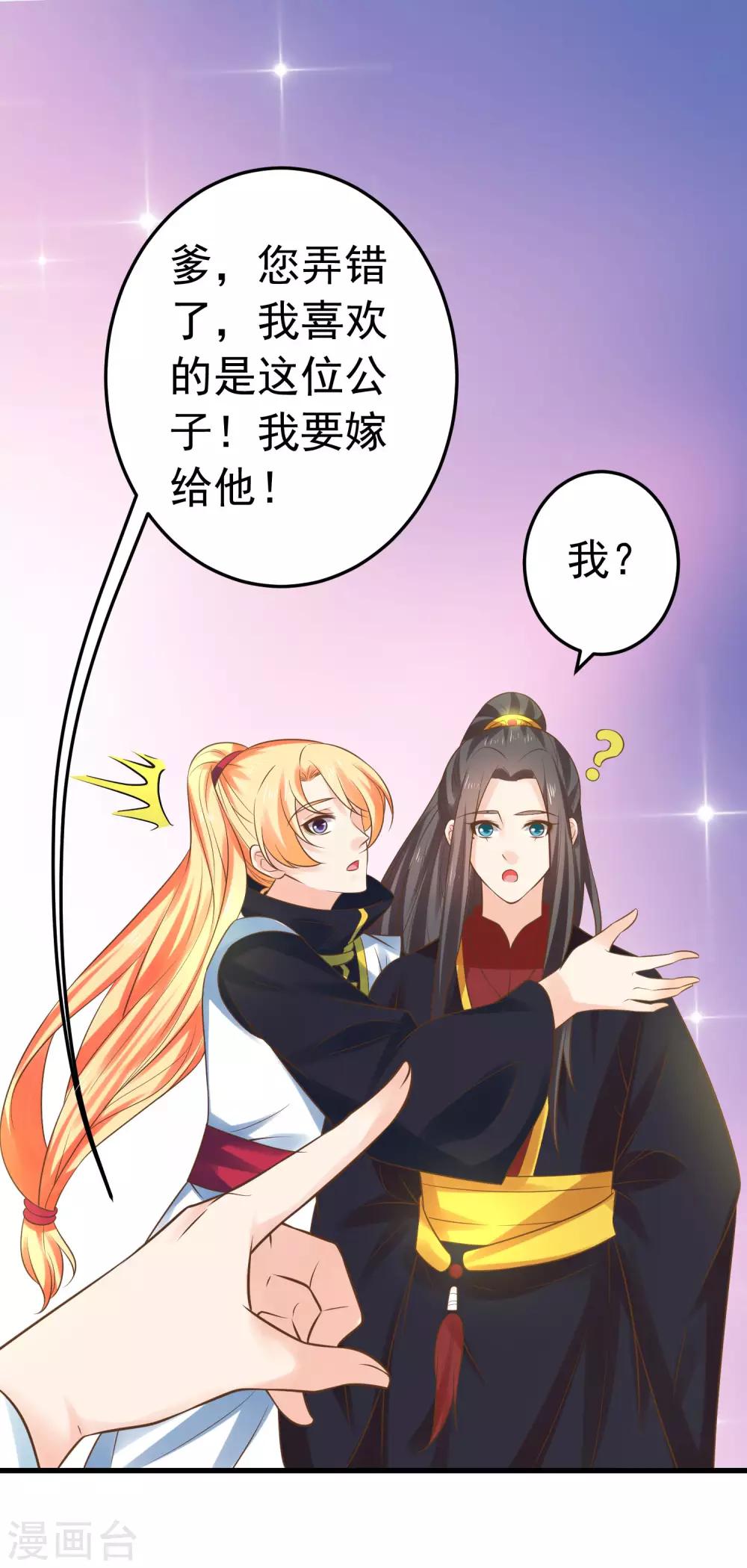 第117话 扑朔迷离16
