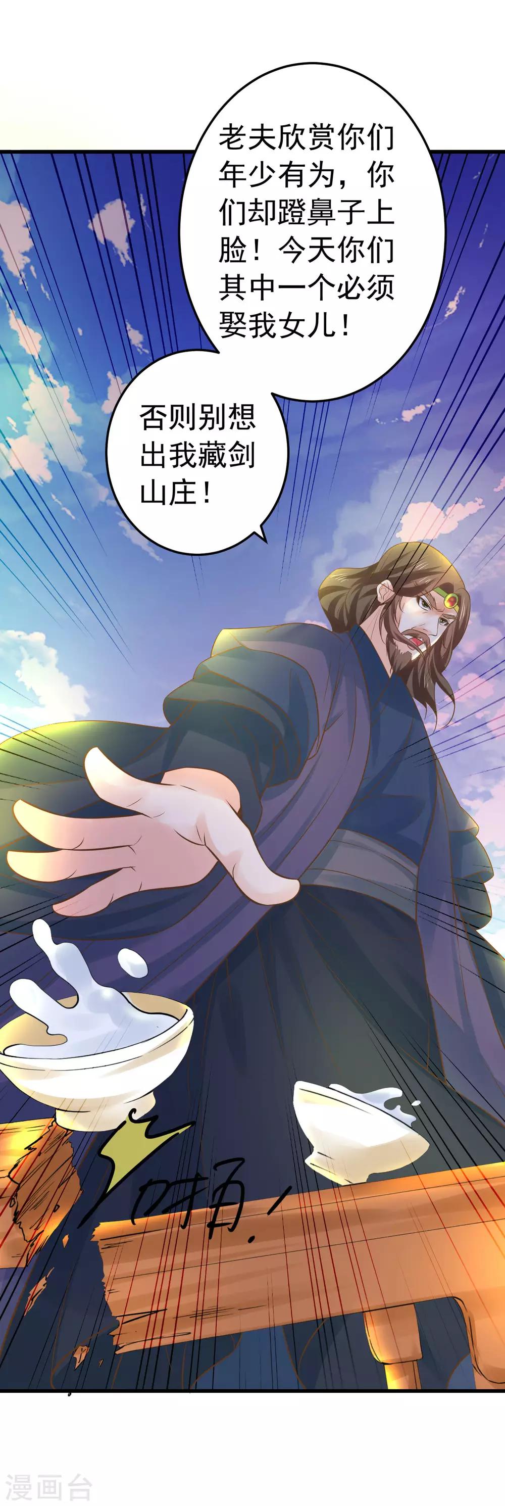 第117话 扑朔迷离18