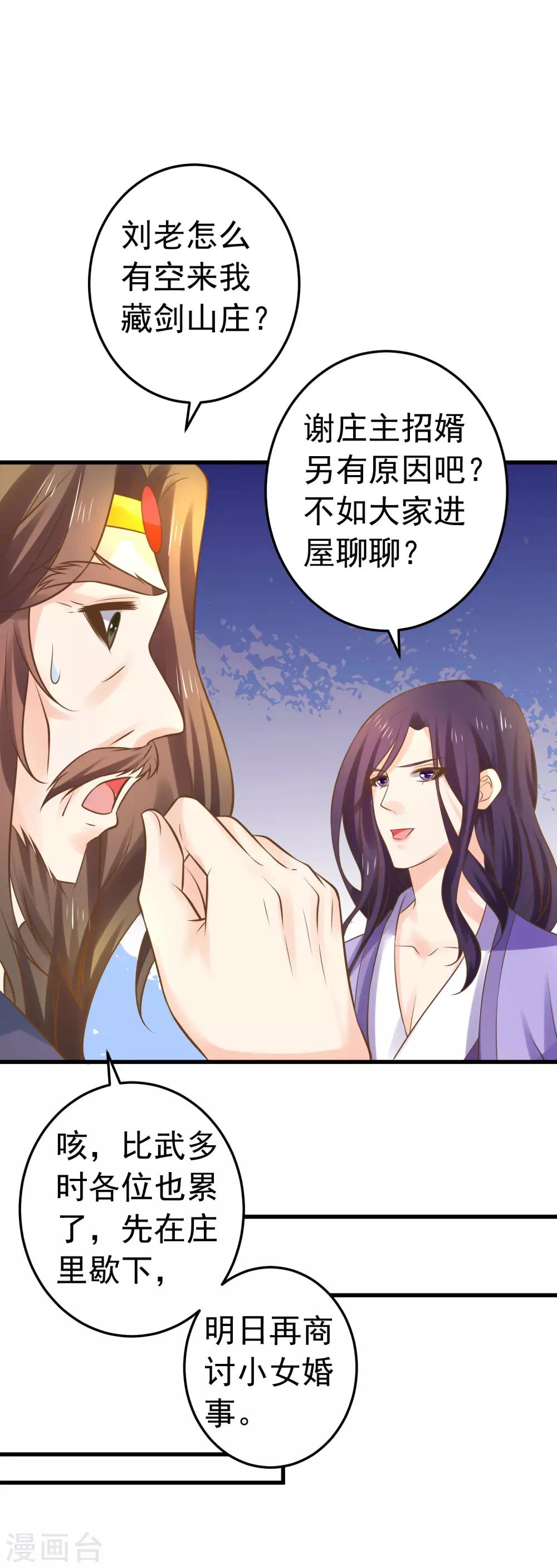 第117话 扑朔迷离21