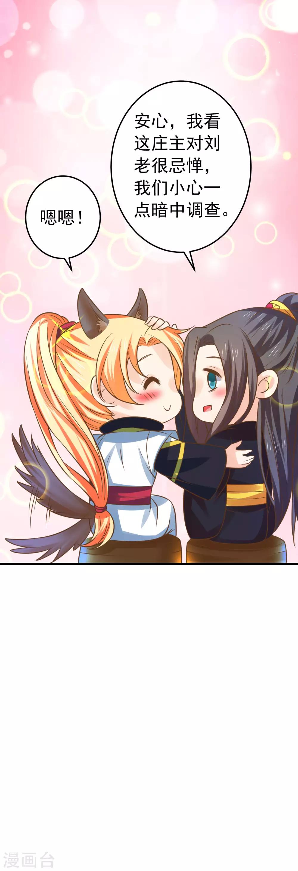 第117话 扑朔迷离25