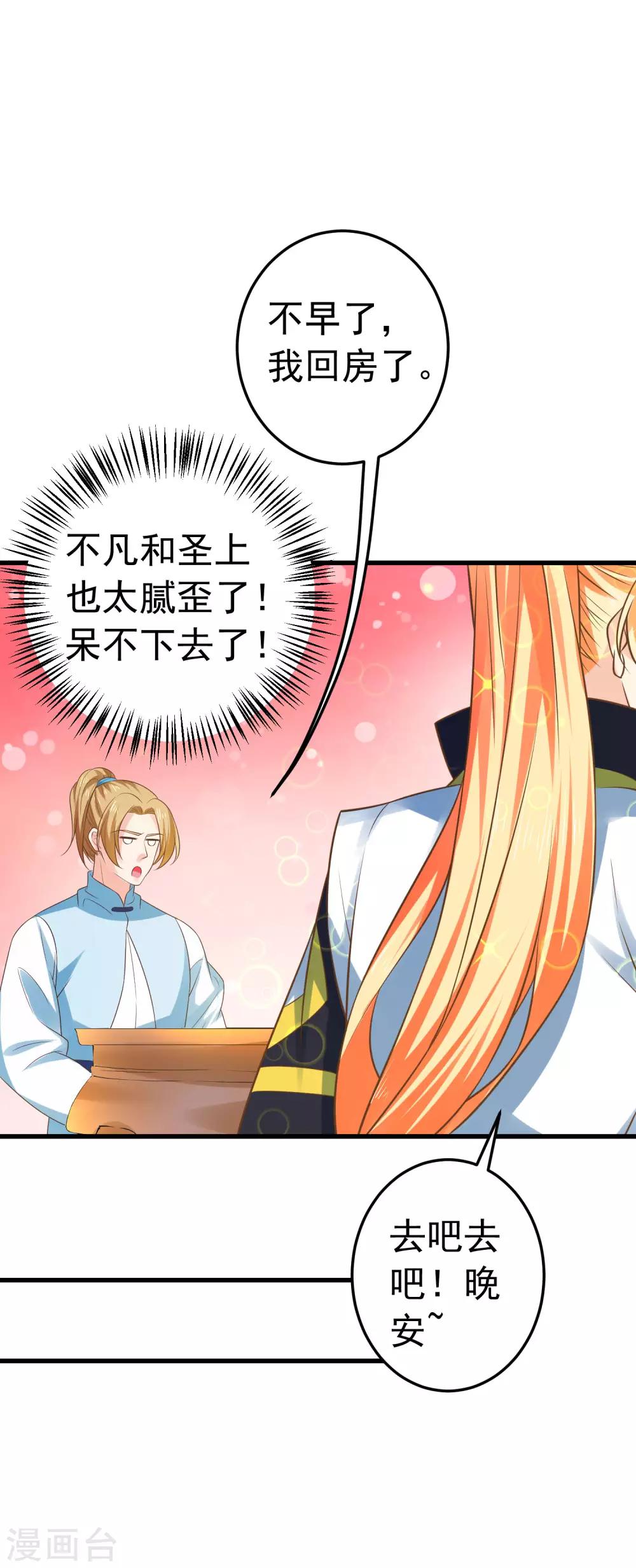 第117话 扑朔迷离26