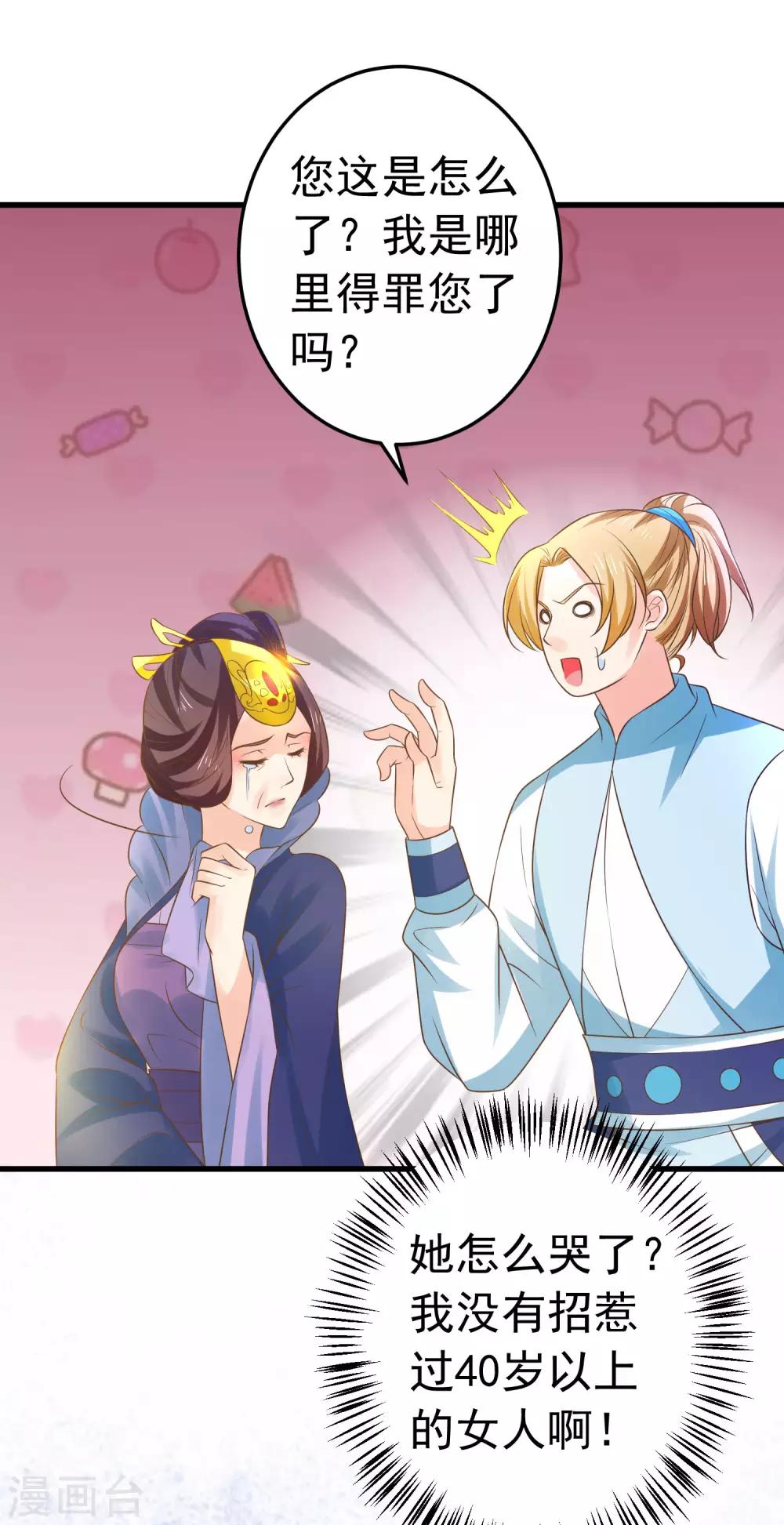 第117话 扑朔迷离28