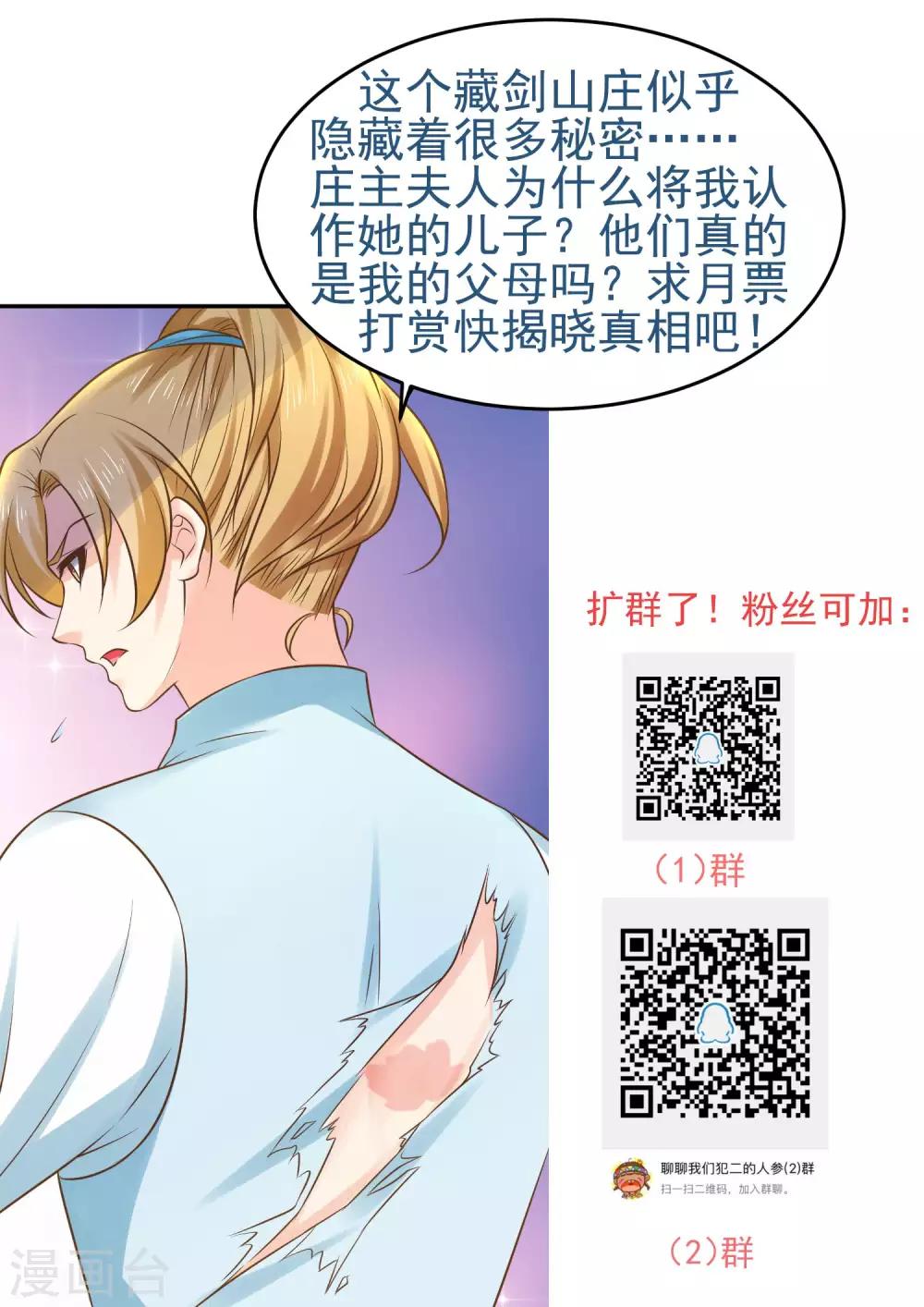 第117话 扑朔迷离31