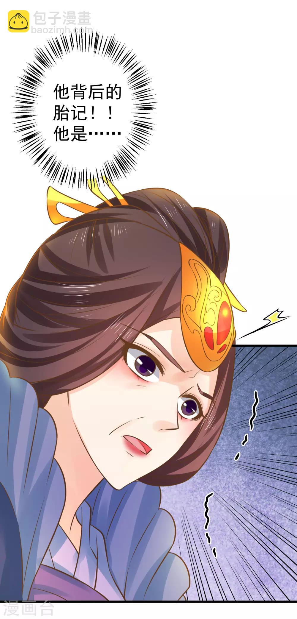 第117话 扑朔迷离8